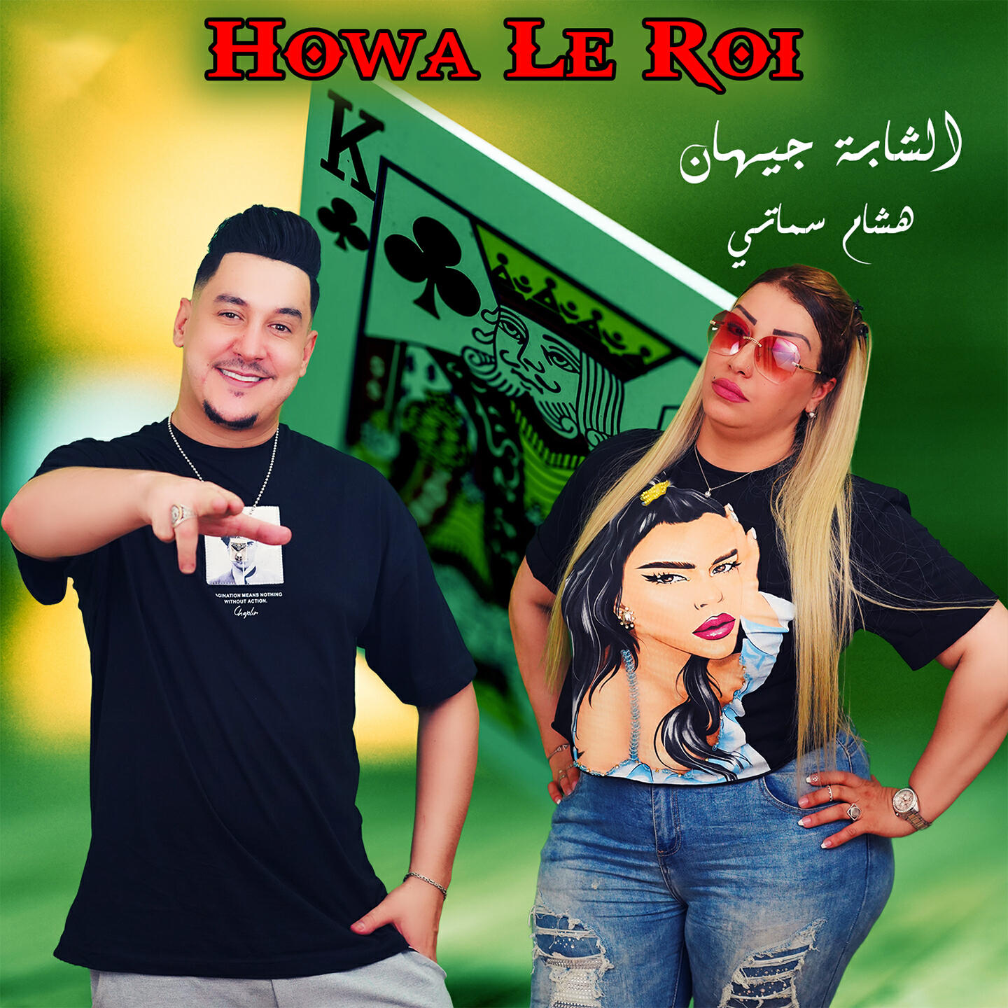 Релиз Howa Le Roi