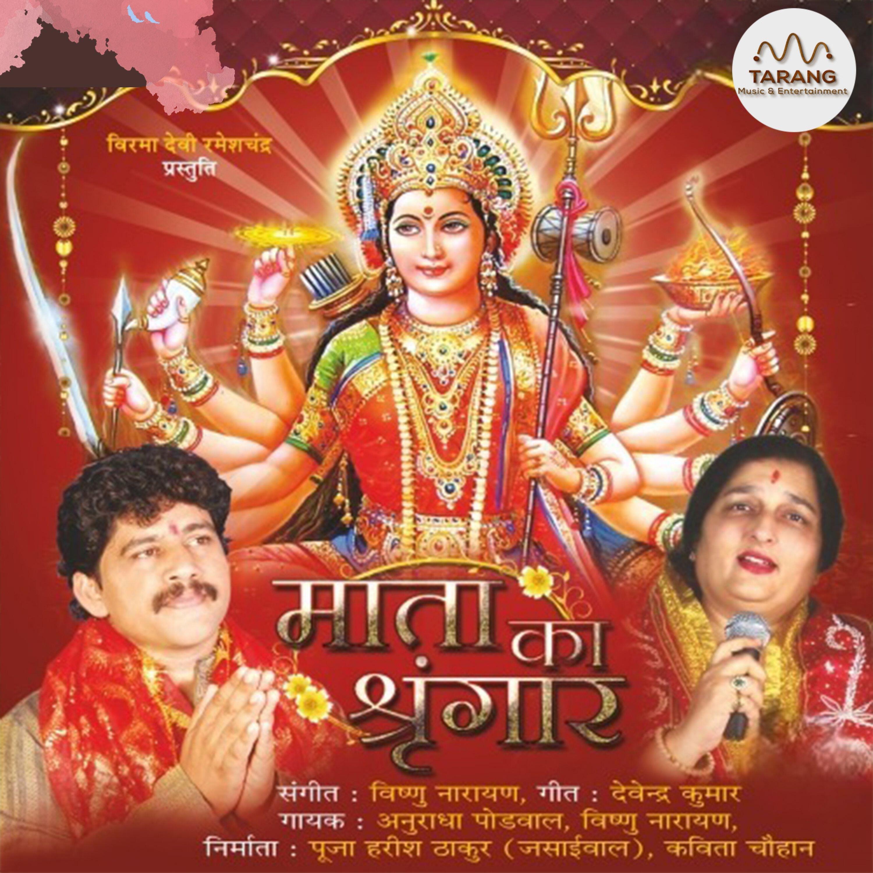 Релиз MATA KA SHRINGAR