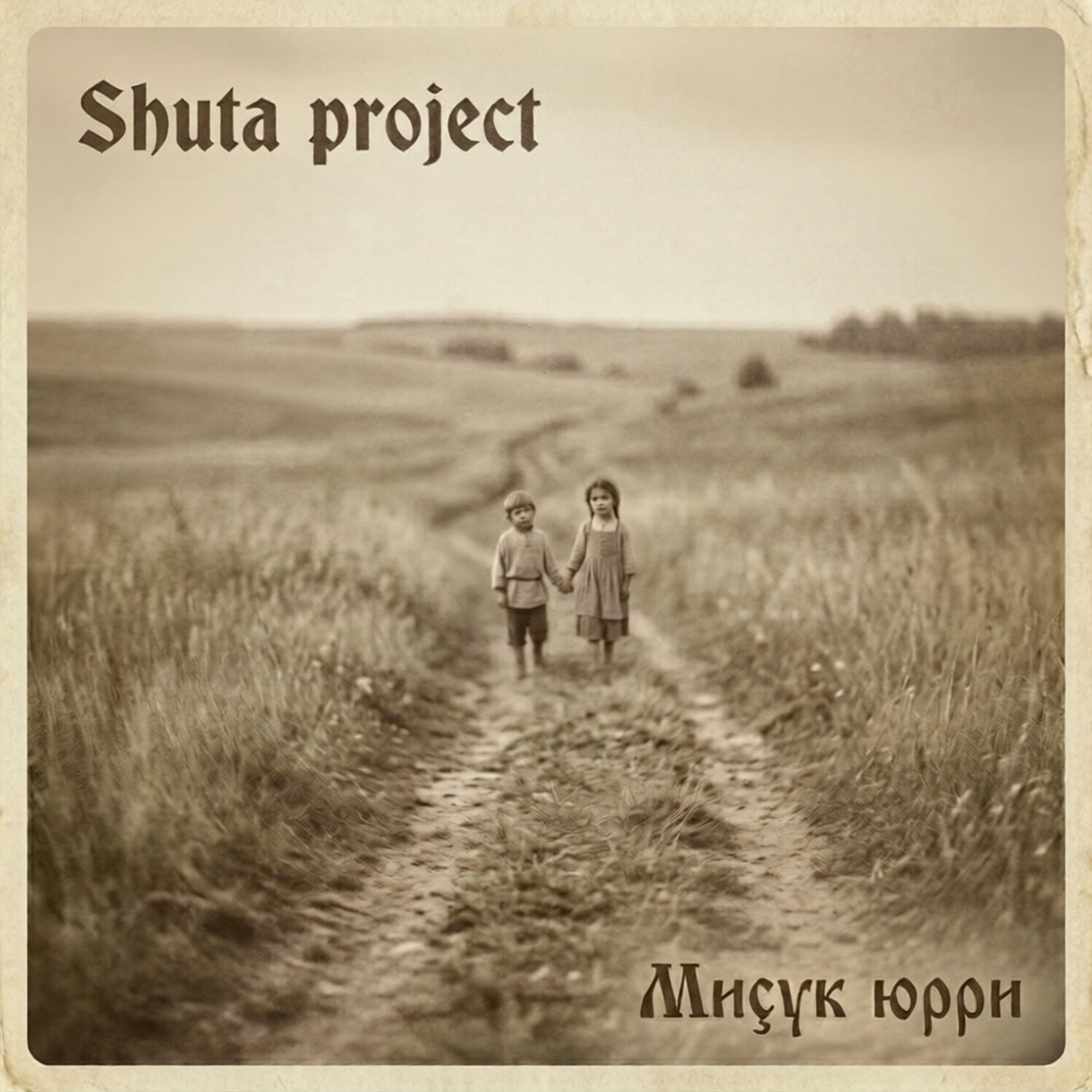 Shuta project