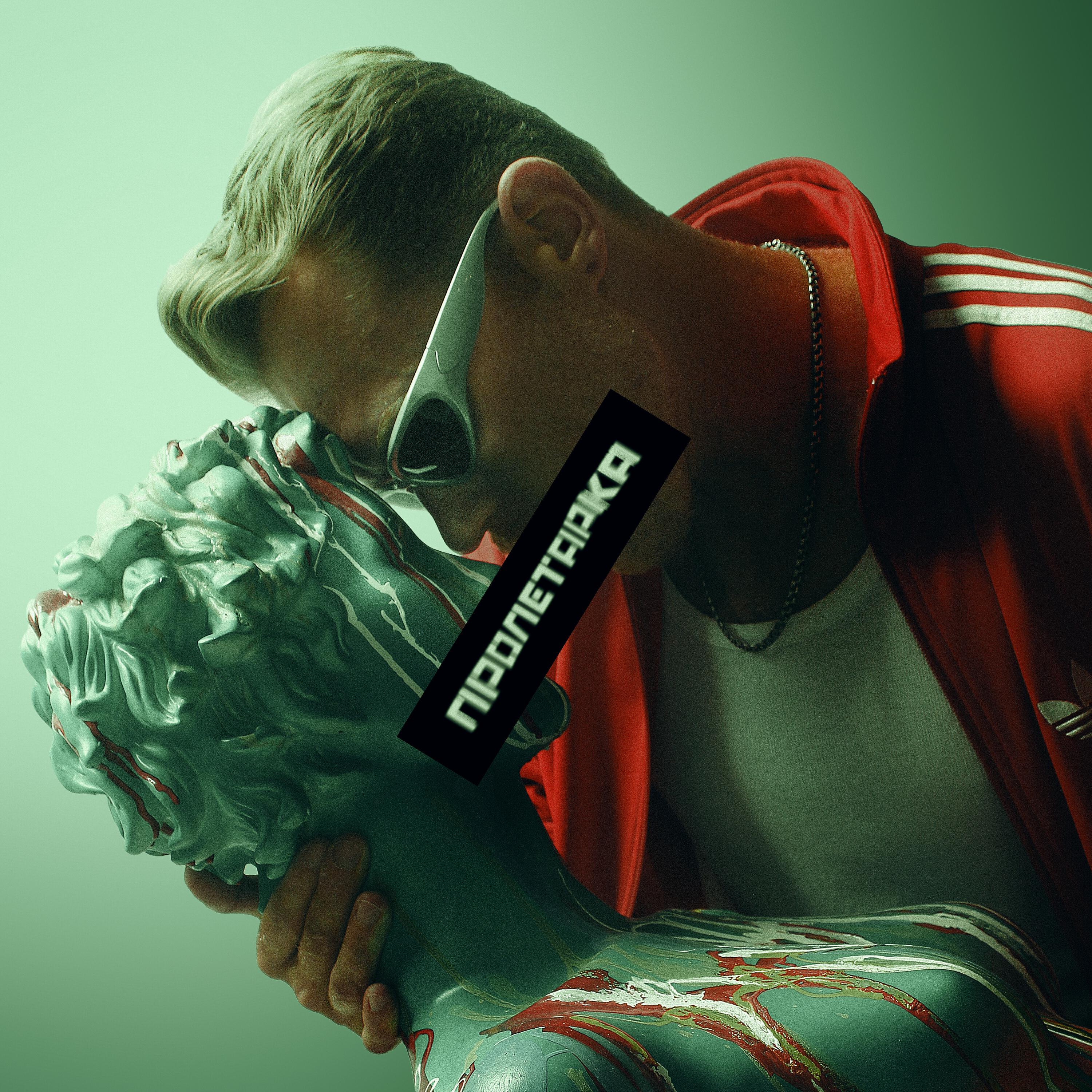 Релиз пролетарка