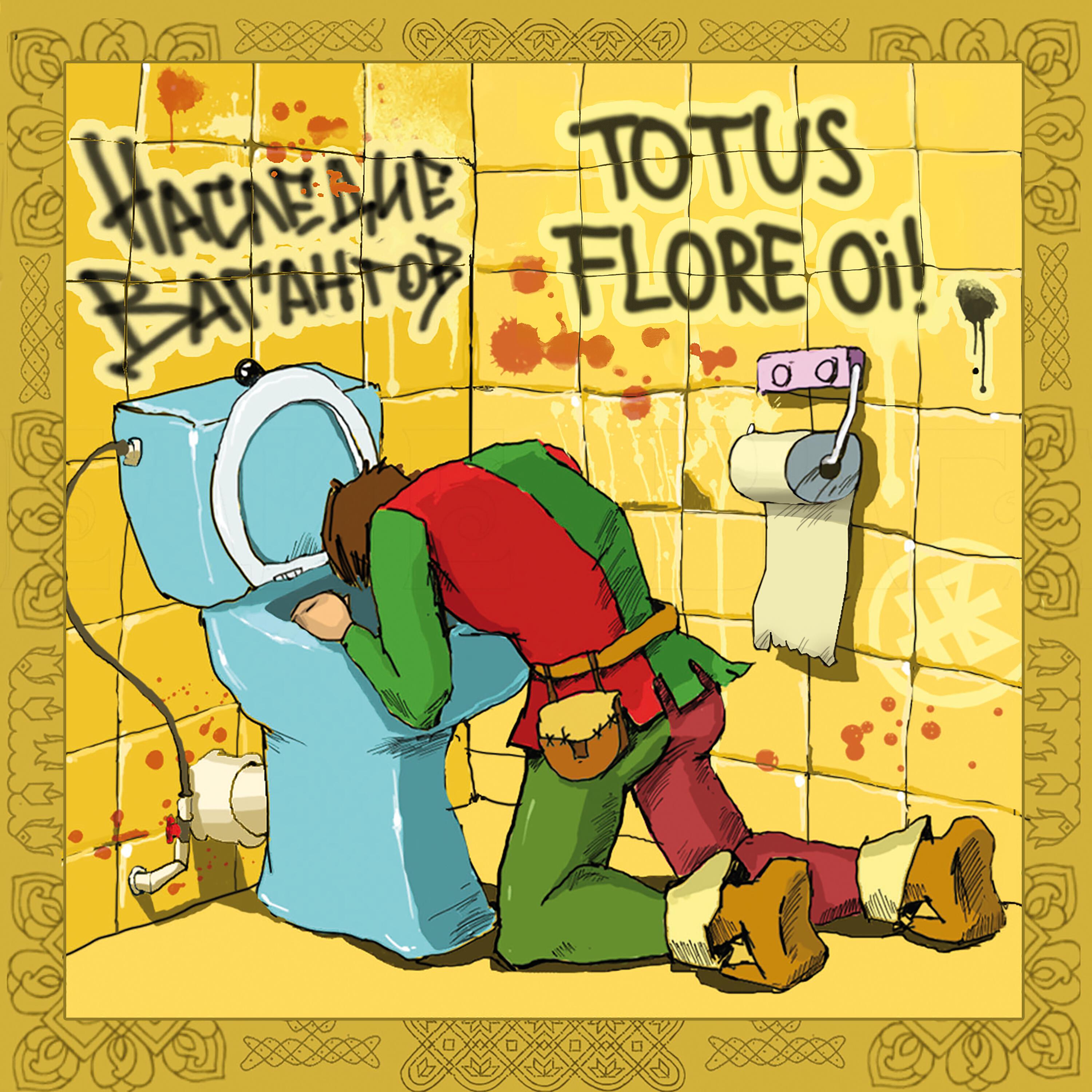 Релиз Totus Flore Oi!