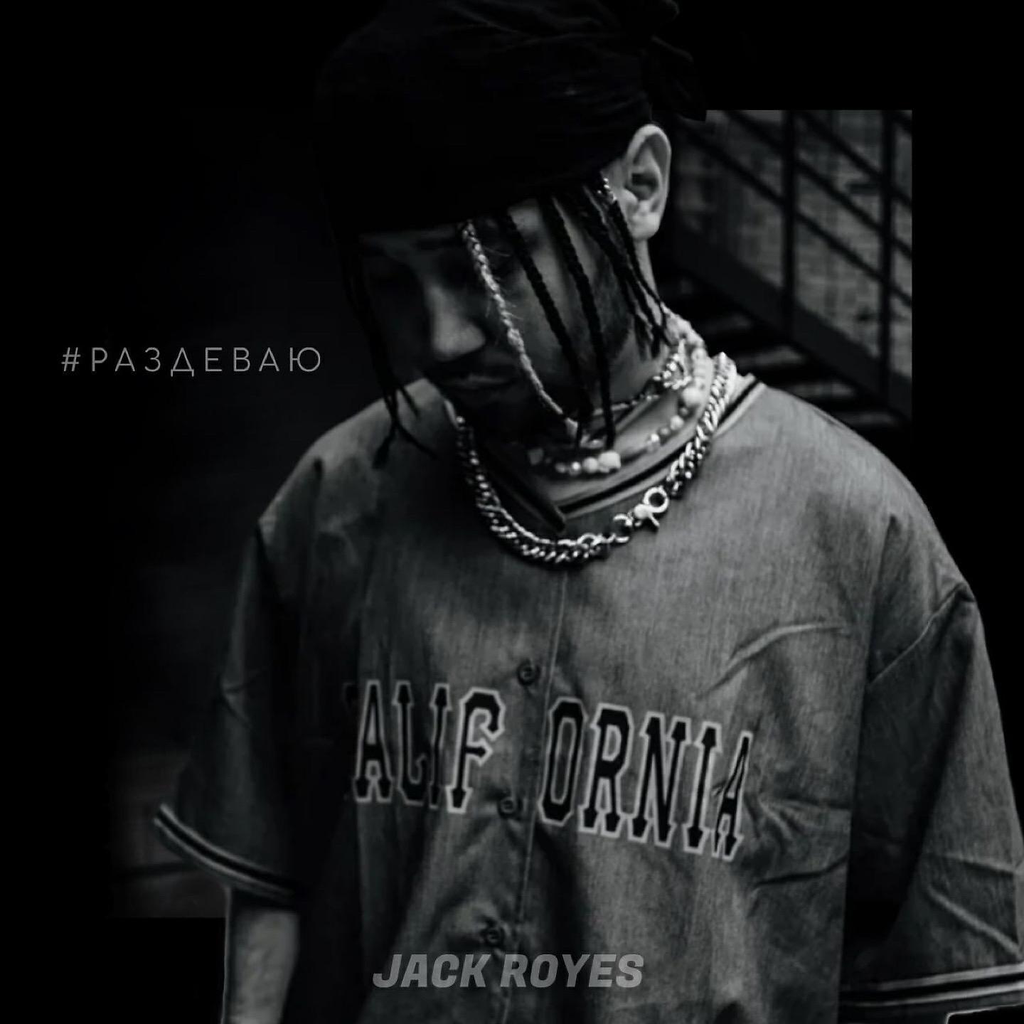 JACK ROYES