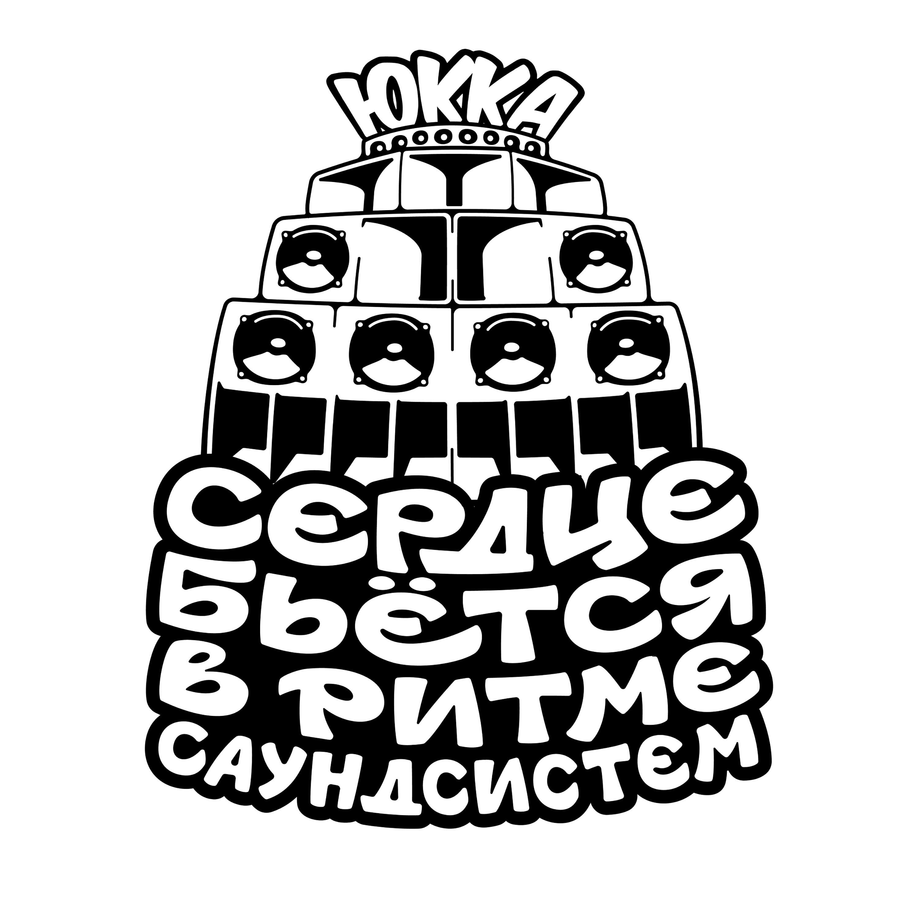 Постер альбома Ритмы саундсистем