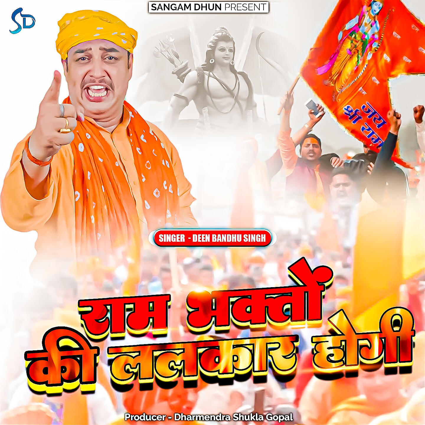 Релиз Ram Bhakto Ki Lalkar Hogi