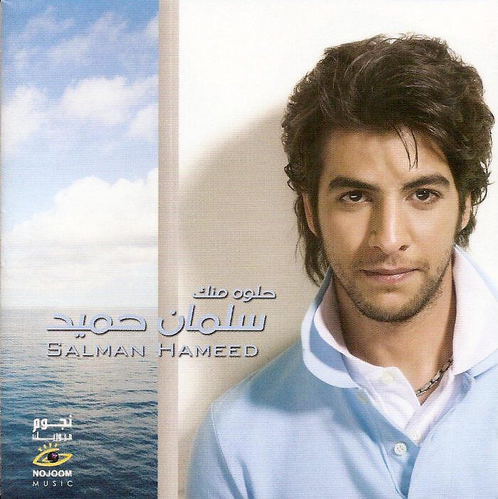 Salman Hameed