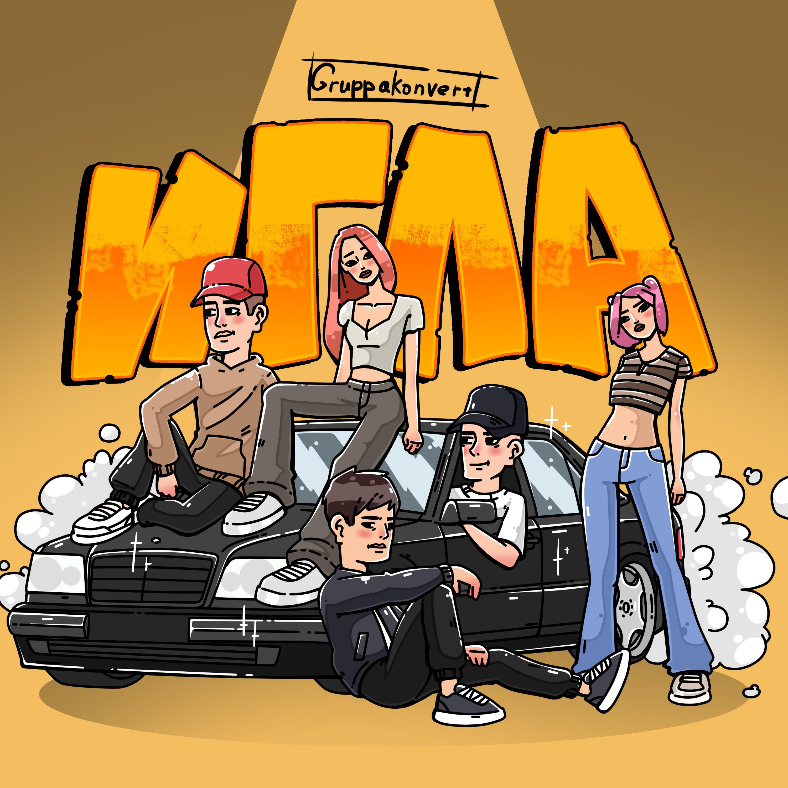 Релиз Игла