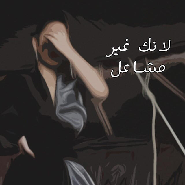 Релиз Leanak Gheer