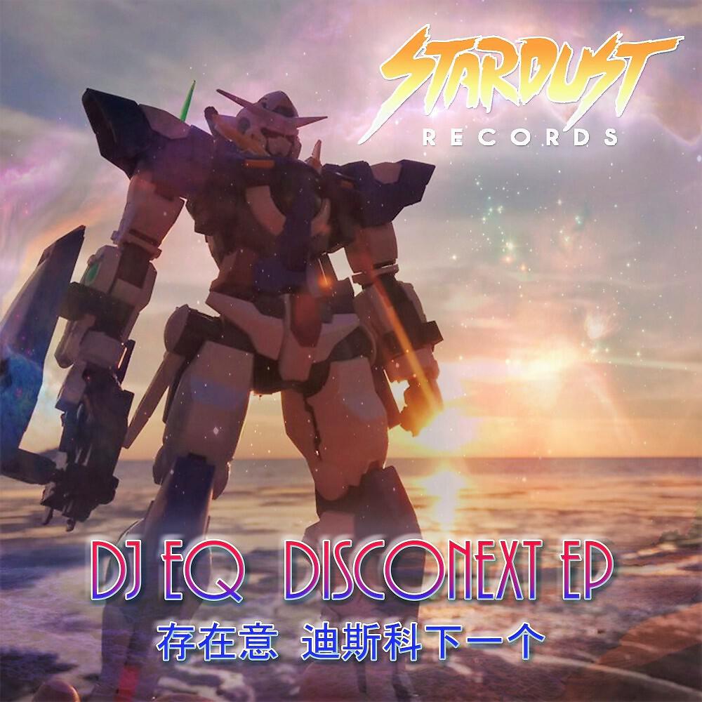 Релиз Disconext EP