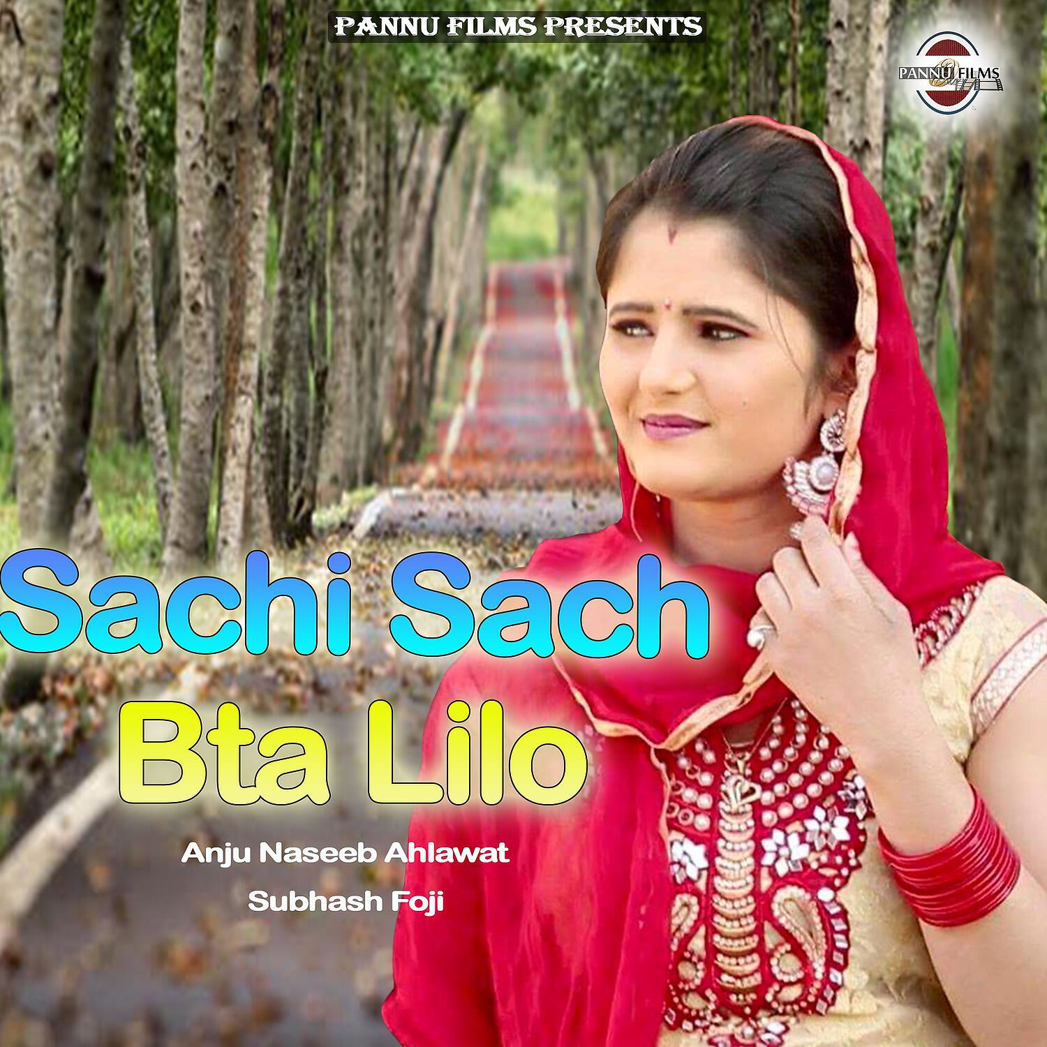 Релиз Sachi Sach Bta Lilo