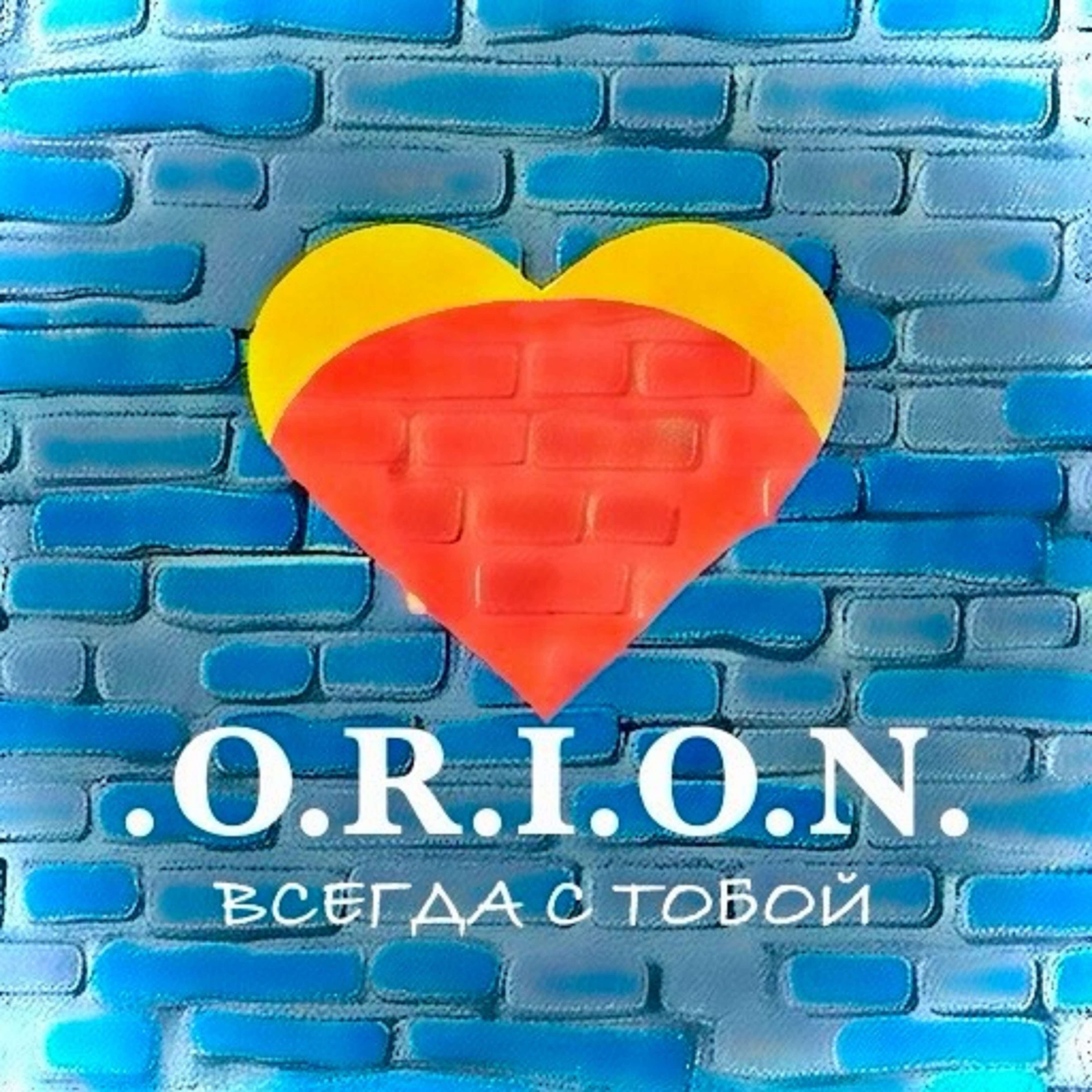 Релиз Всегда с тобой