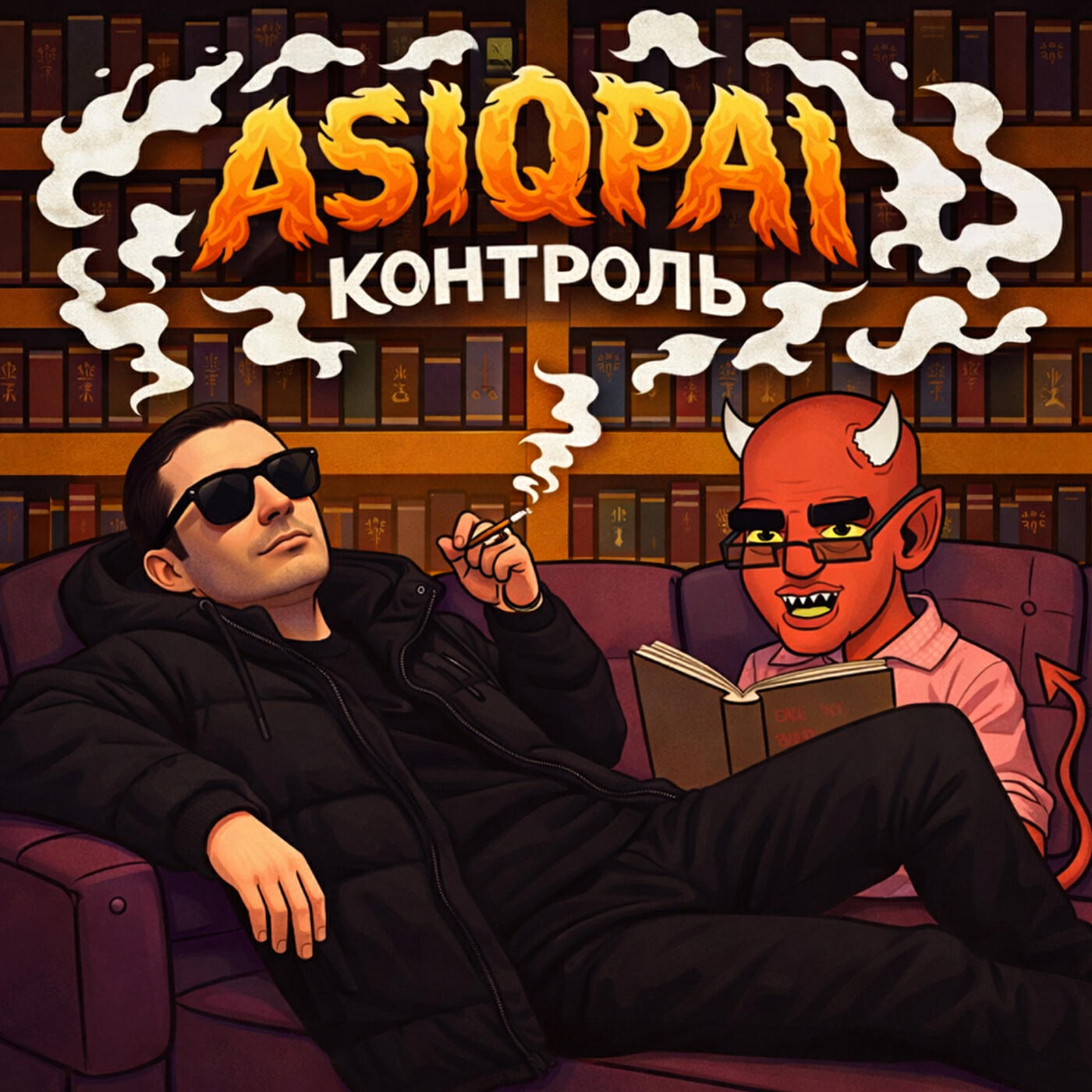 Релиз Контроль