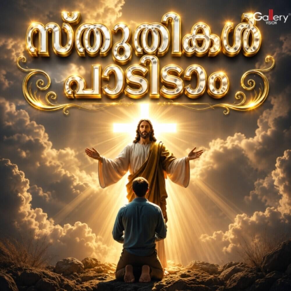 Трек Tharaganam
