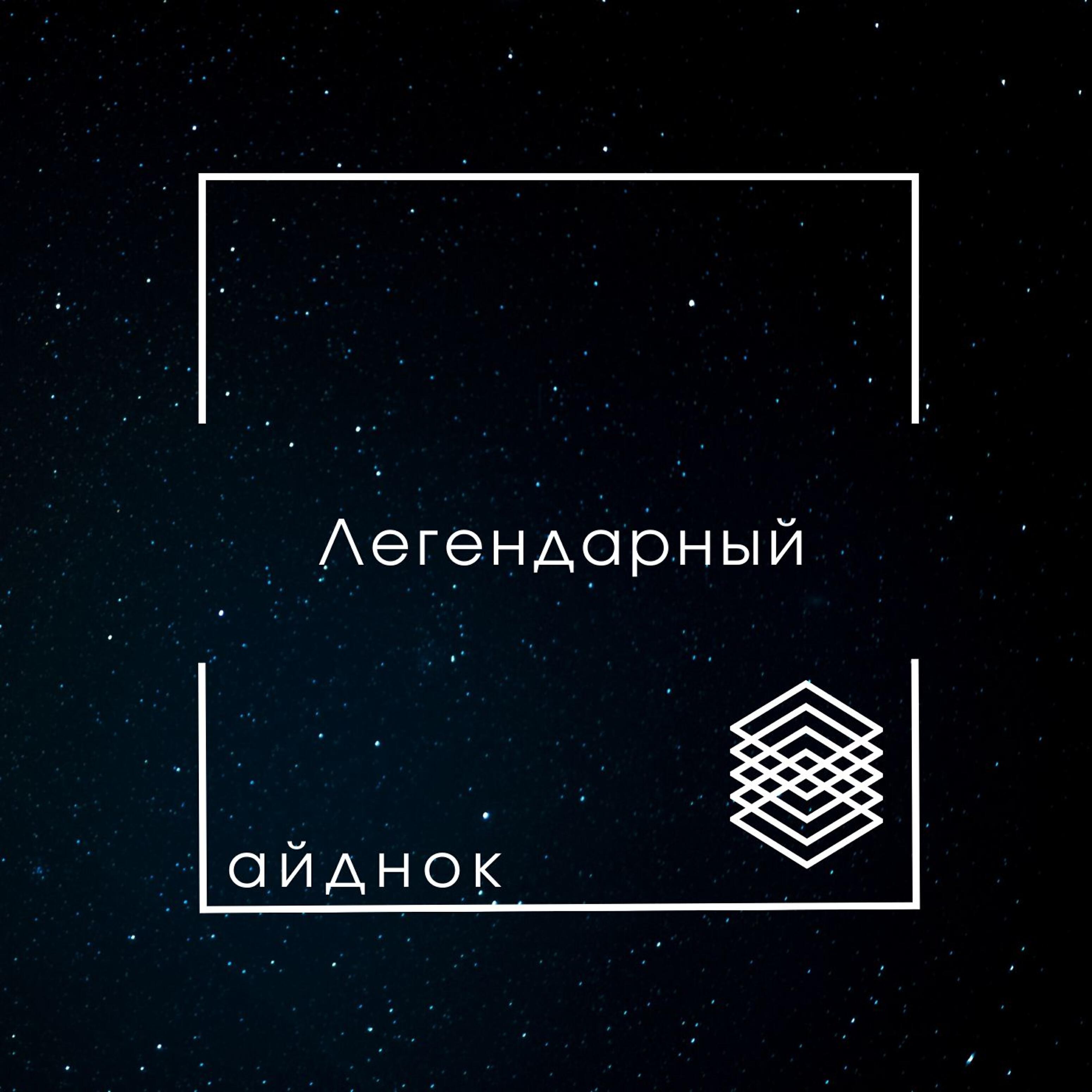Обложка альбома