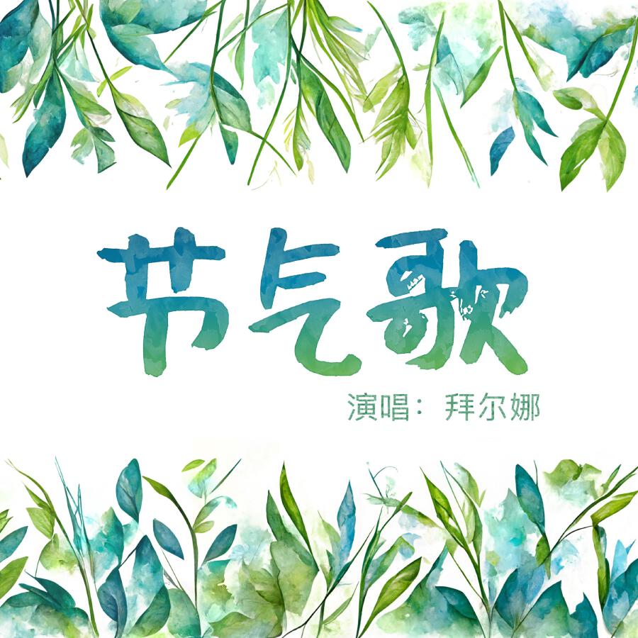 Волна по релизу