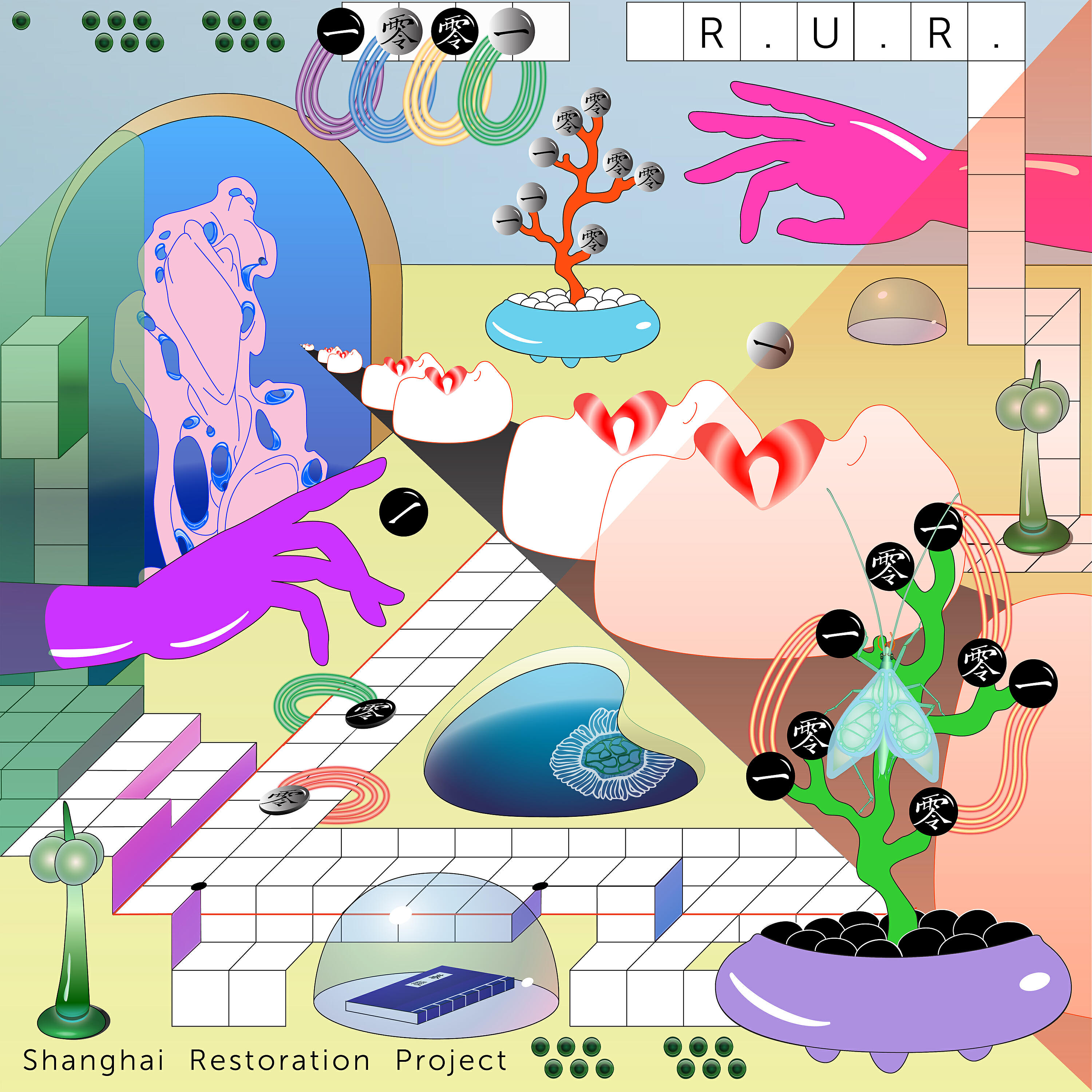 Релиз R.U.R.