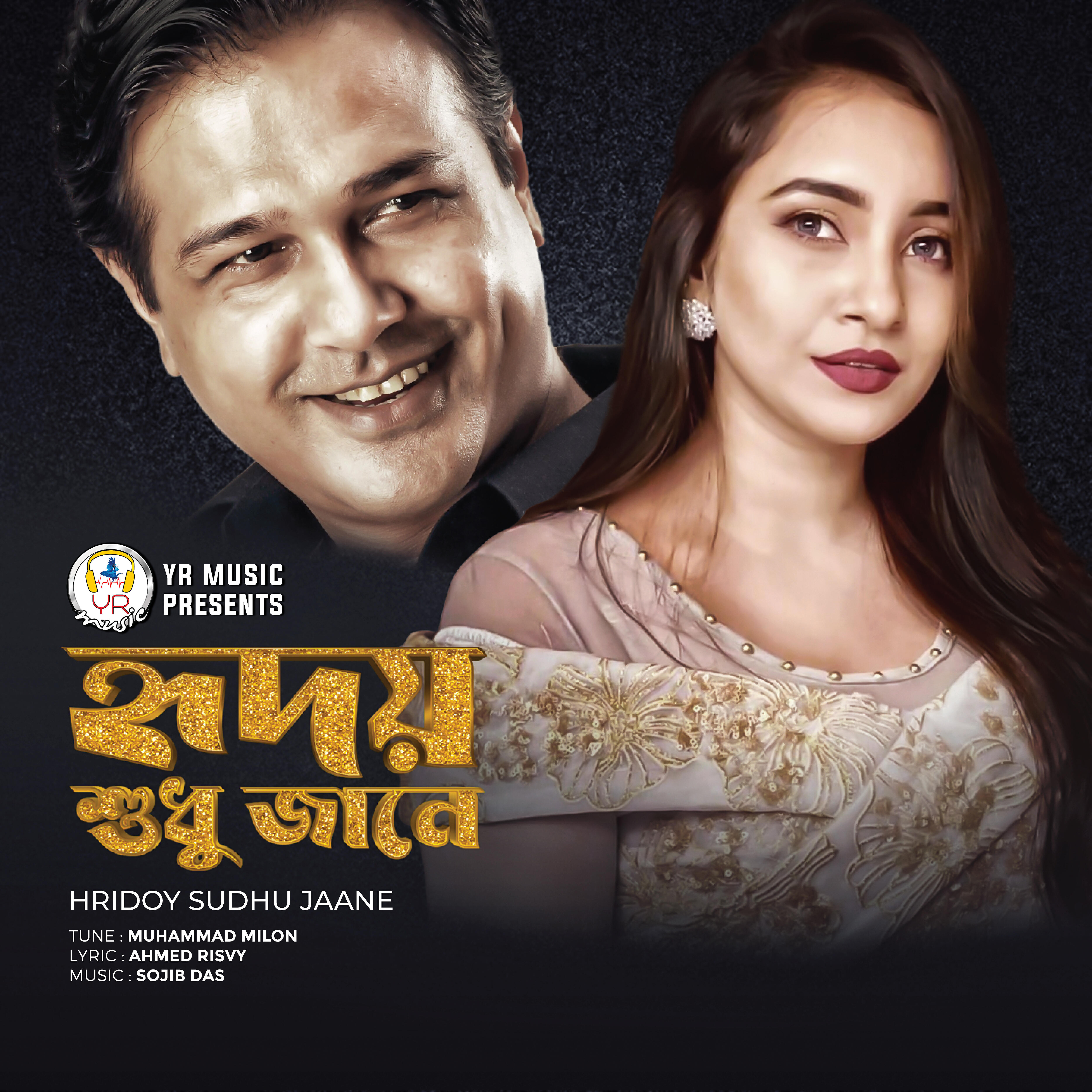 Релиз Hridoy Sudhu Jaane