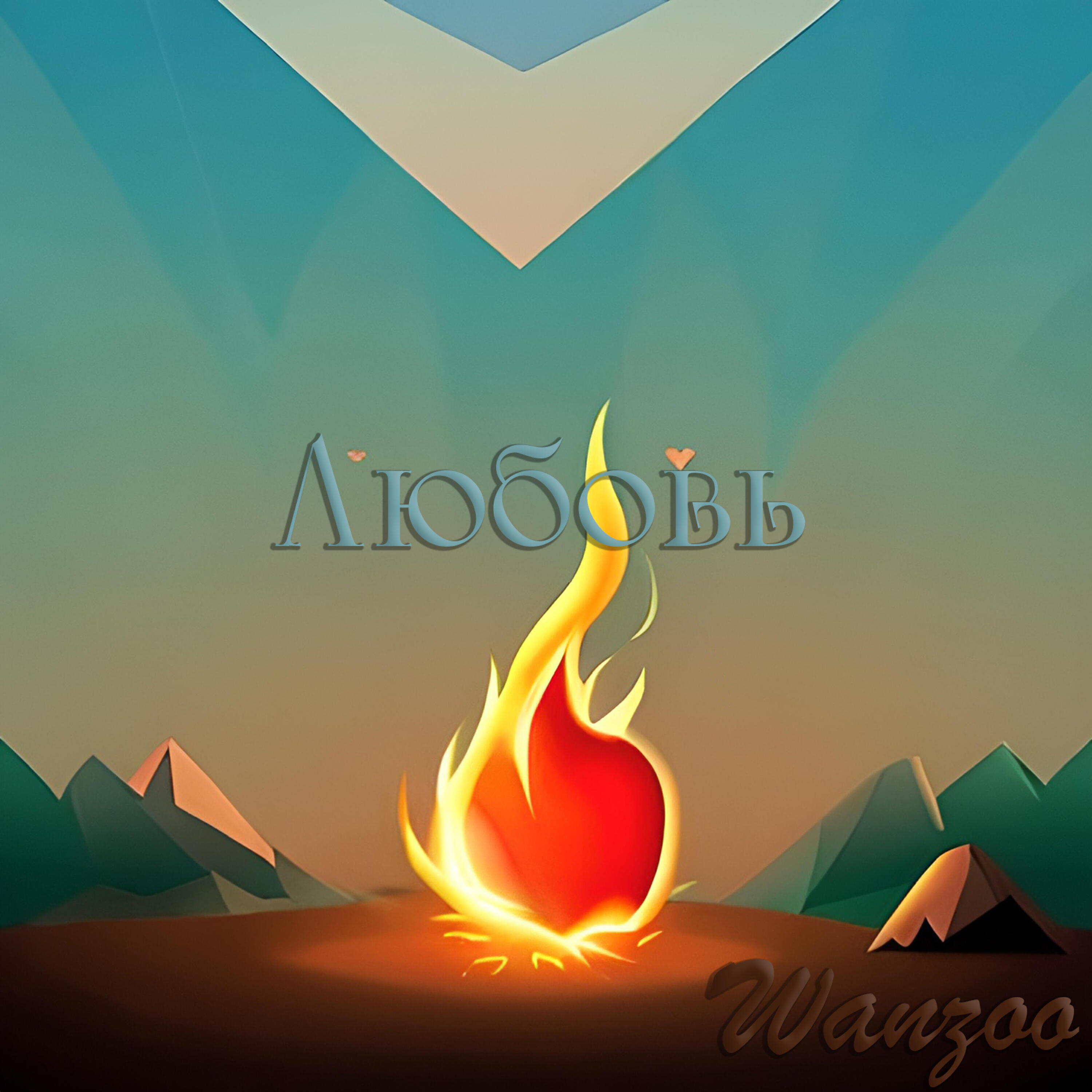Wanzoo