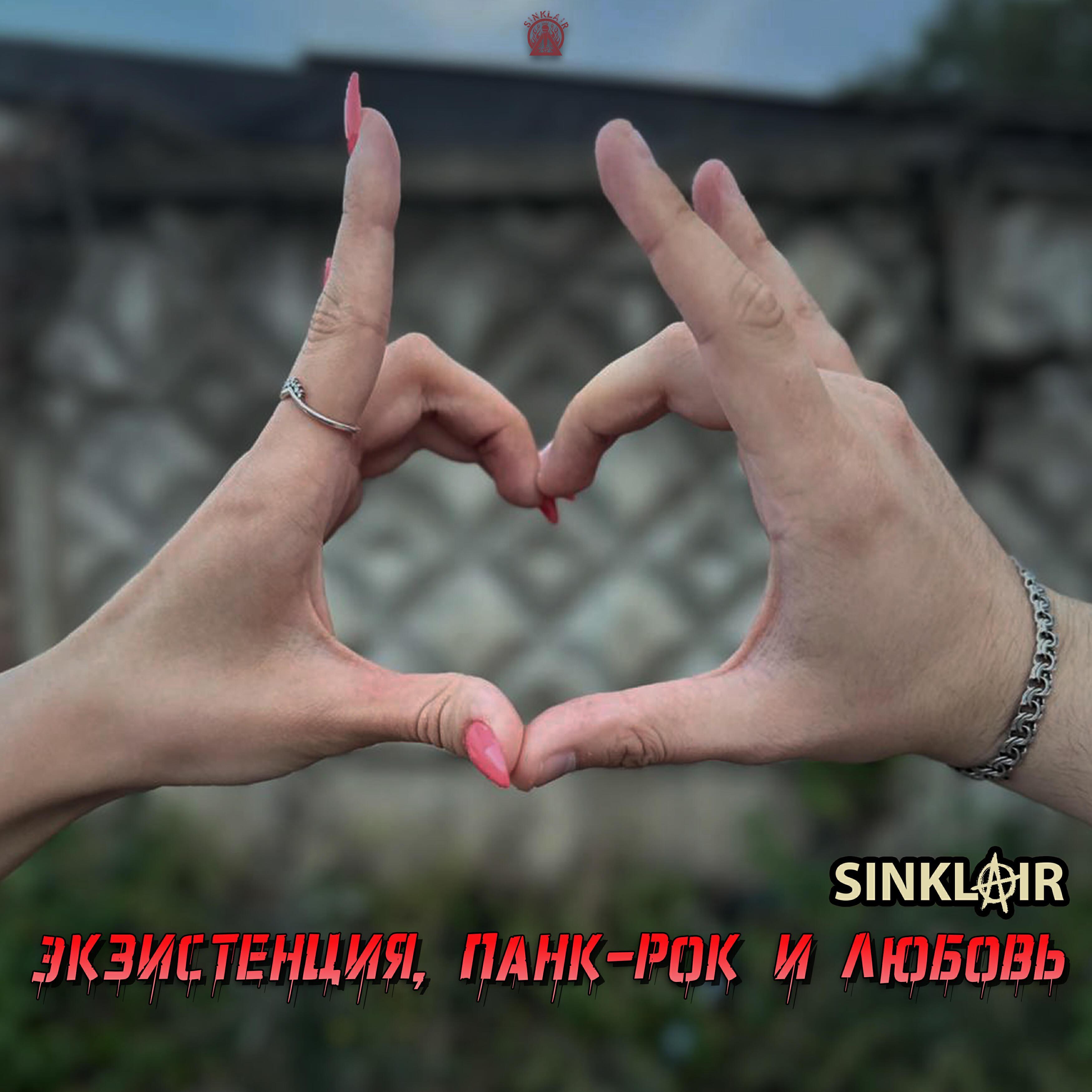 Sinklair