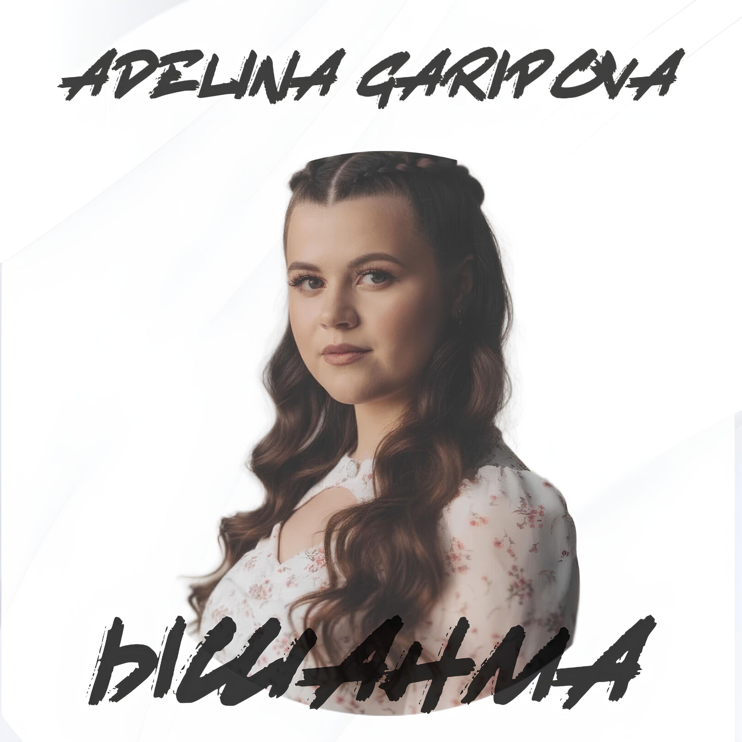 Релиз Ышанма