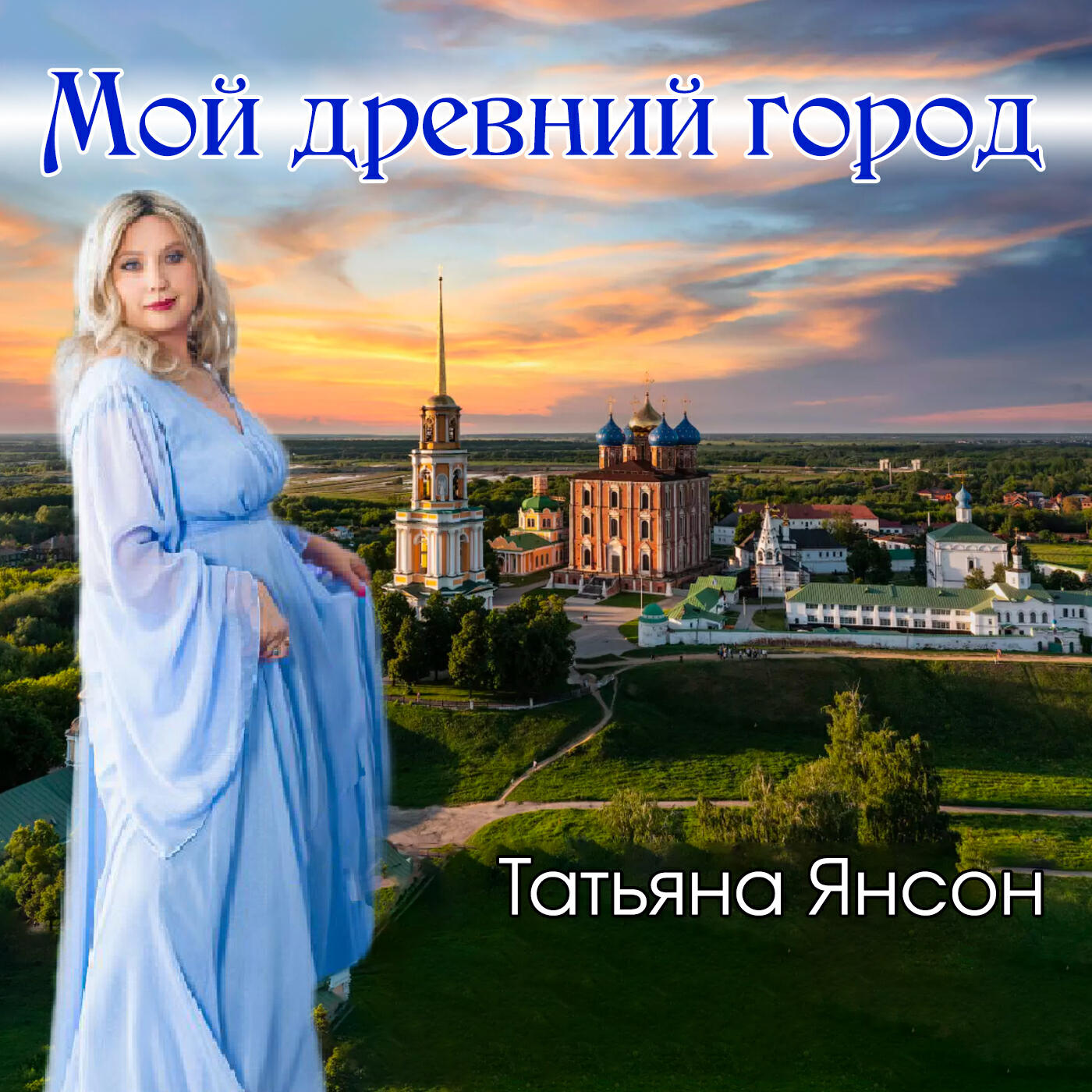 Обложка альбома
