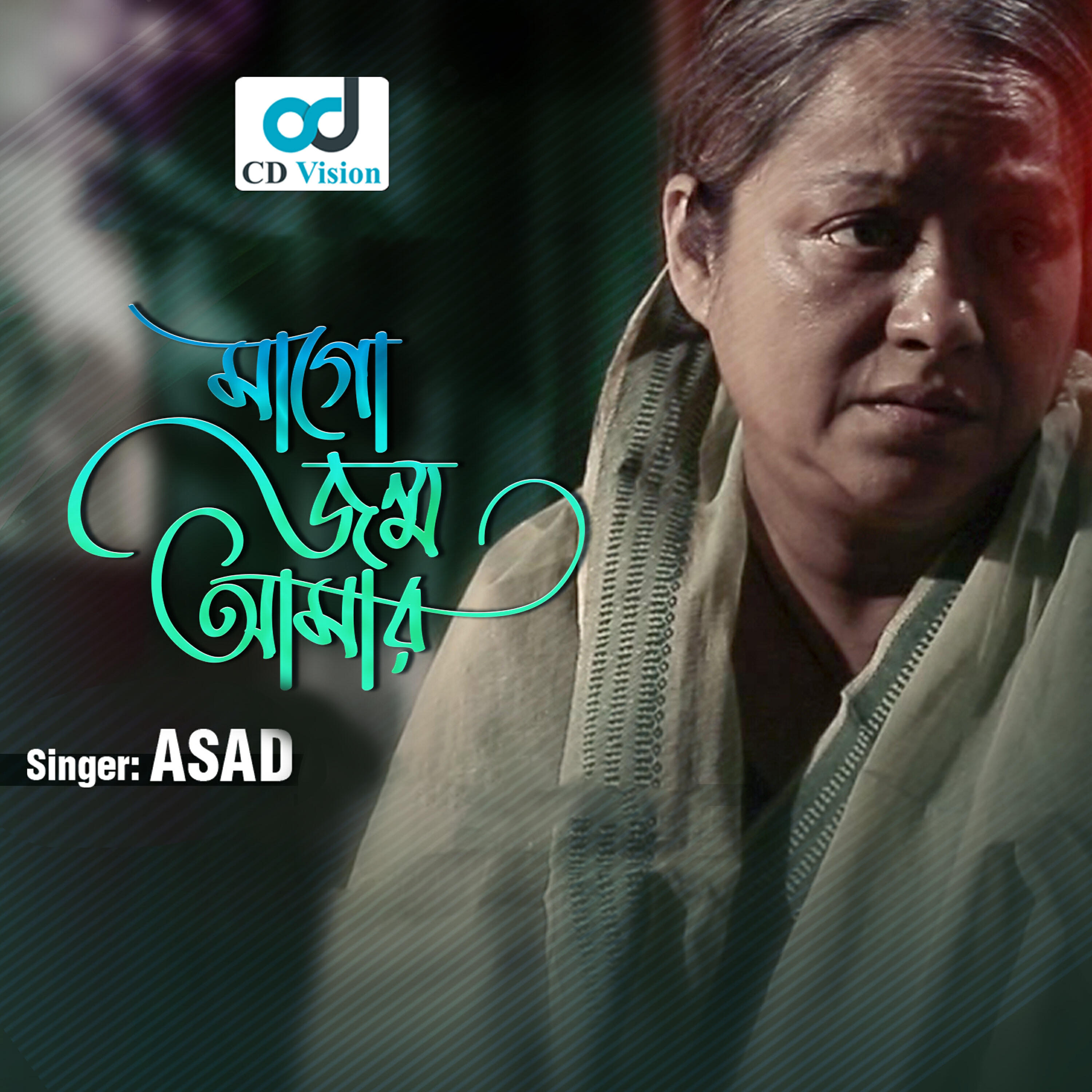 Релиз Mago Jonmo Amar