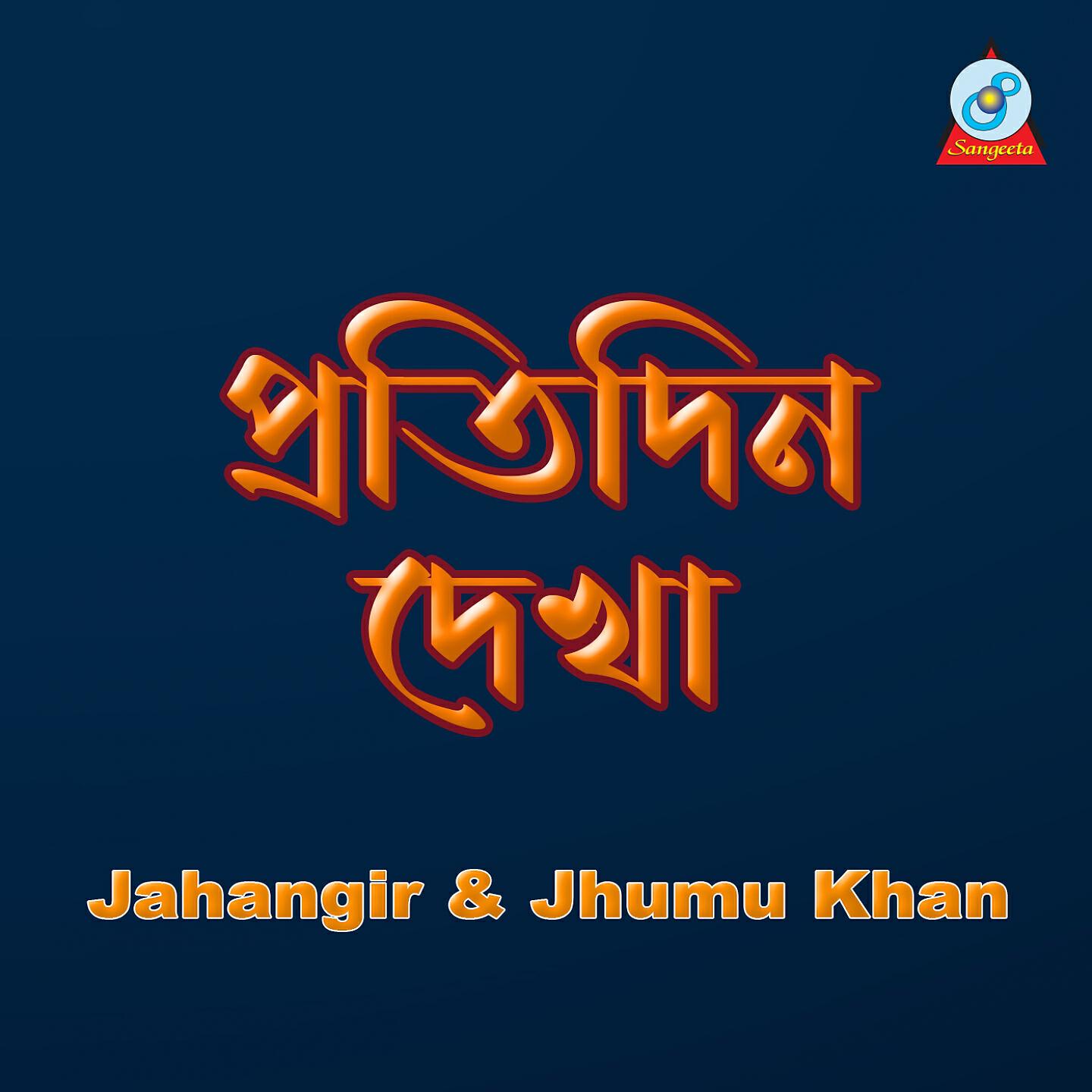 Jahangir
