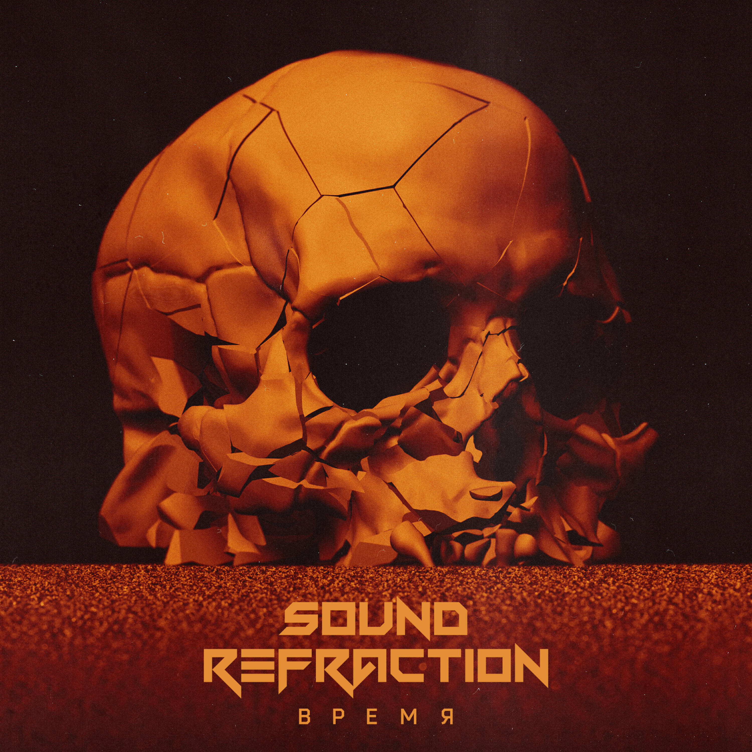 Sound Refraction