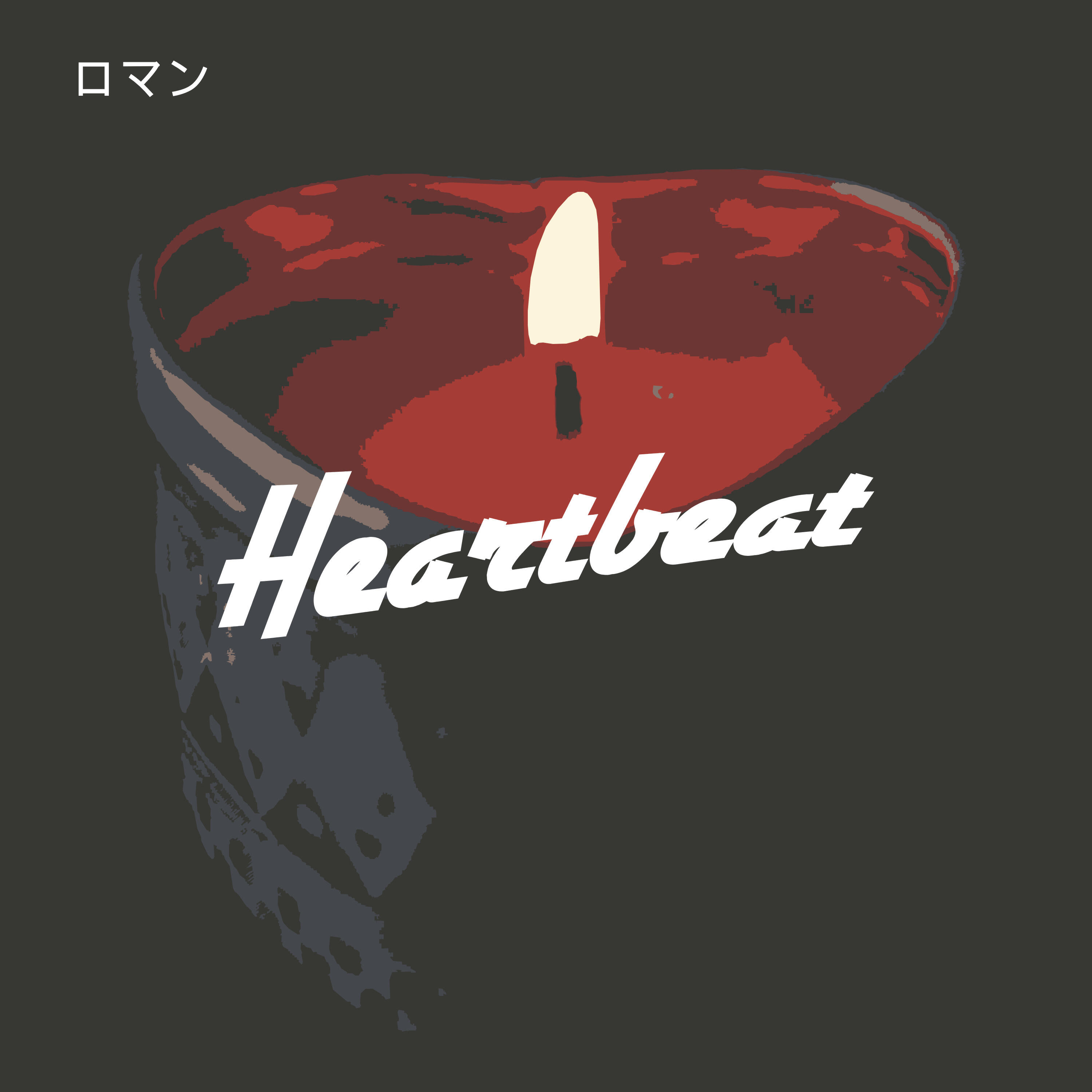 Релиз Heartbeat