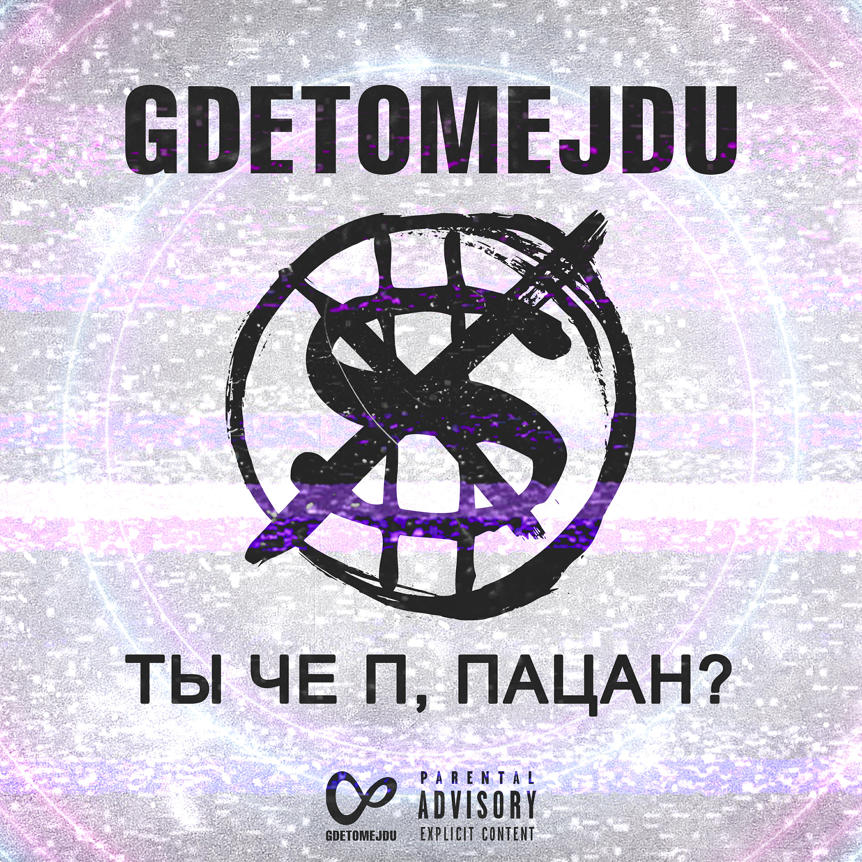 GDETOMEJDU