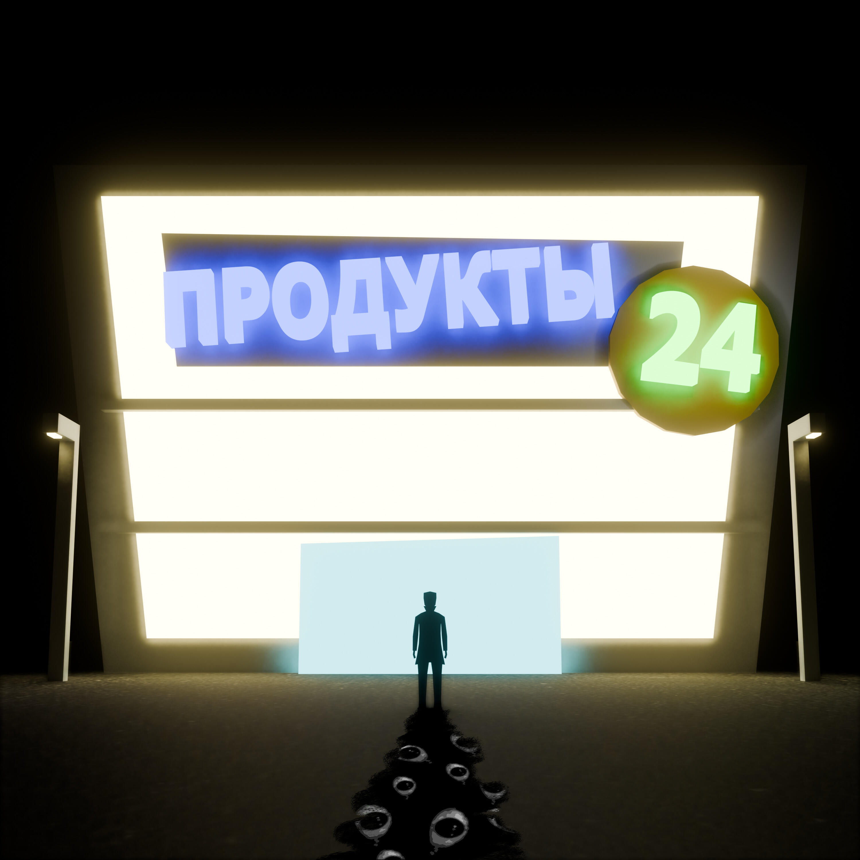 Релиз Продукты 24