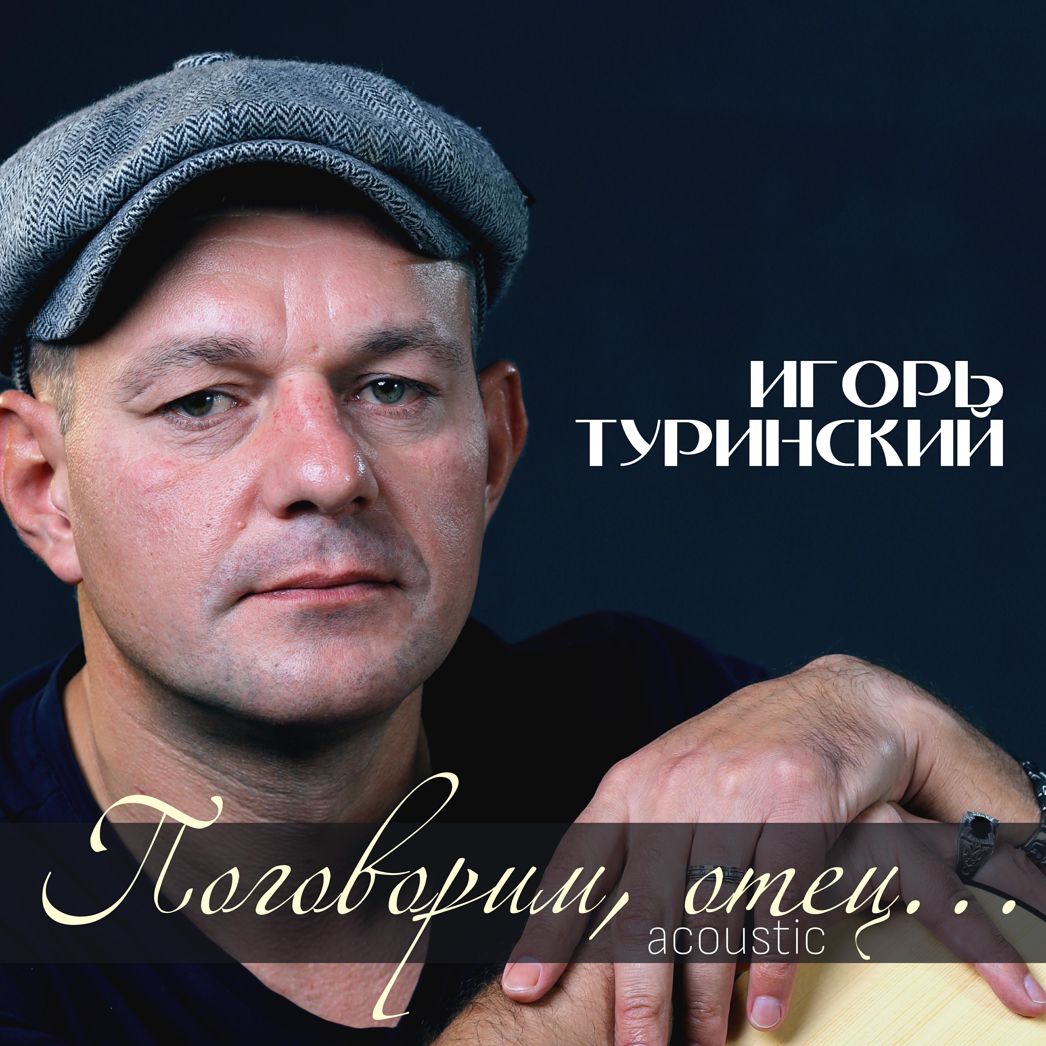 Обложка альбома