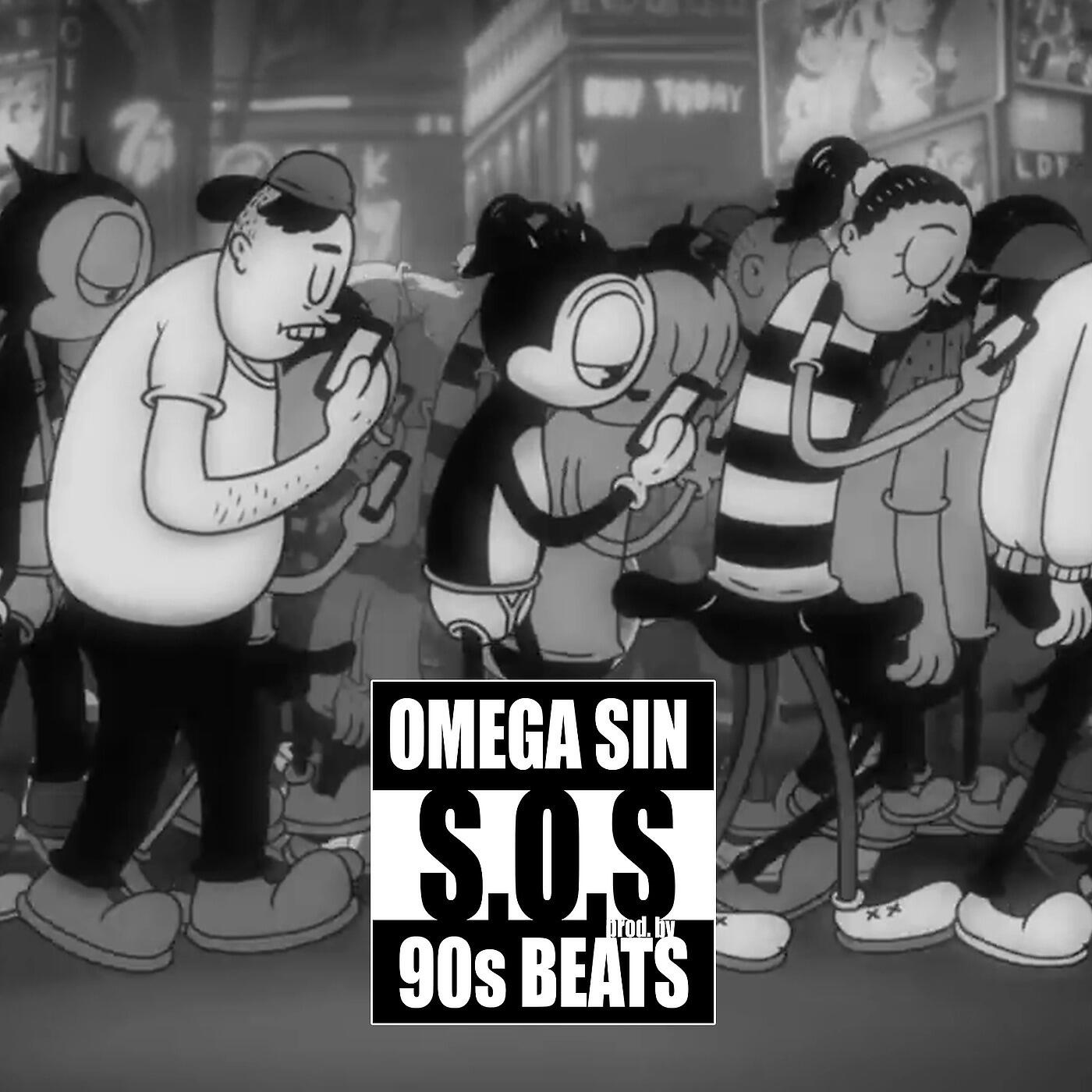Релиз Sos