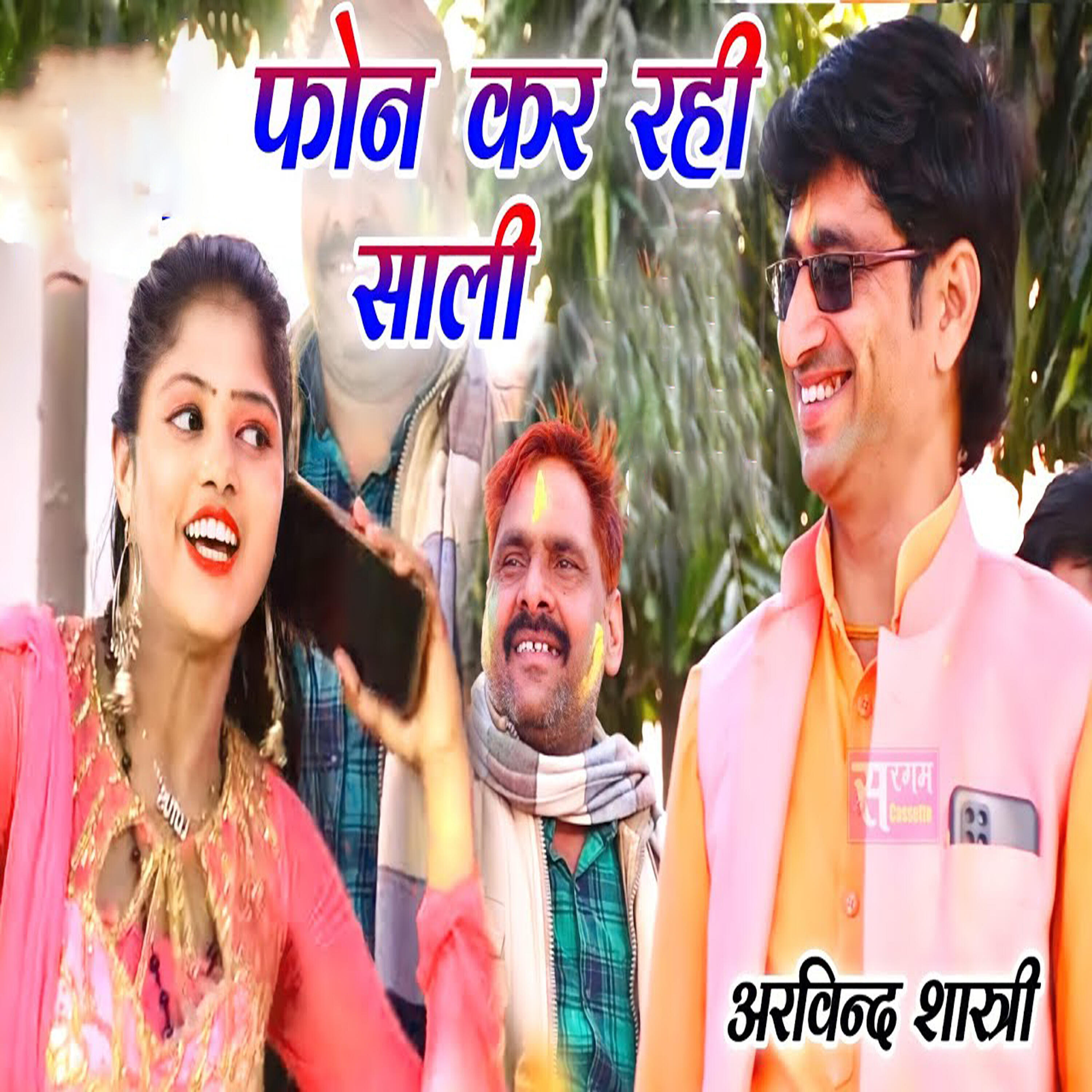 Релиз Phone Kar Rahi Saali
