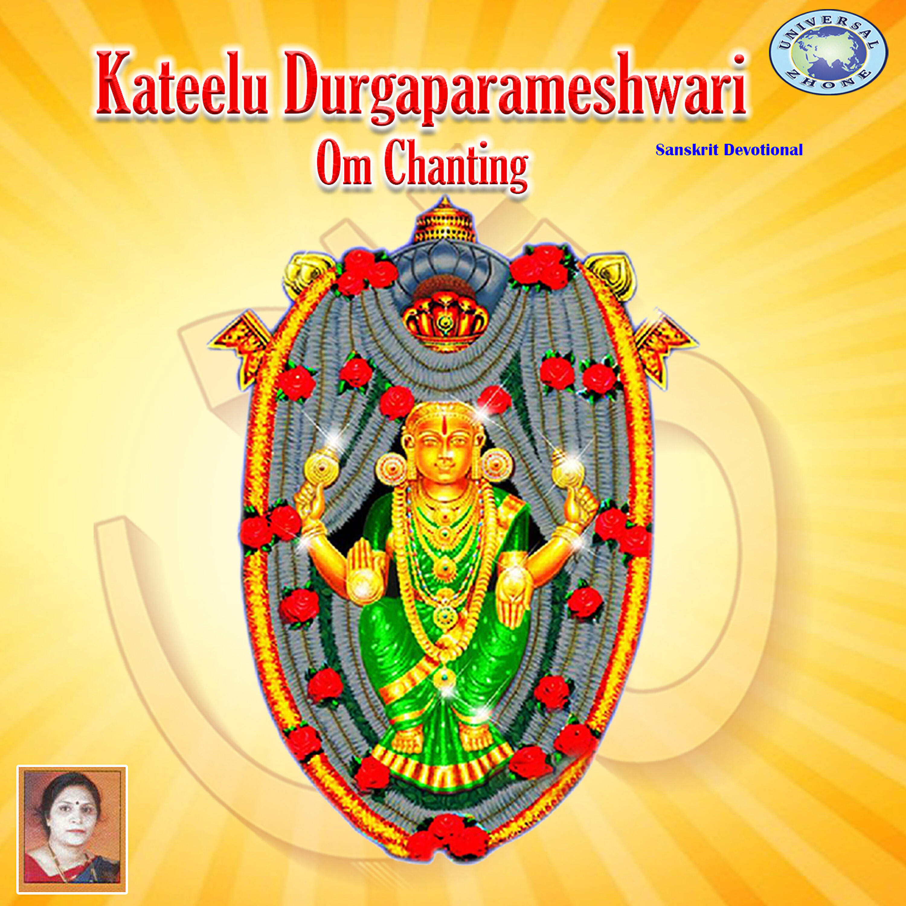 Релиз Kateelu Durgaparameshwari Om Chanting - Single