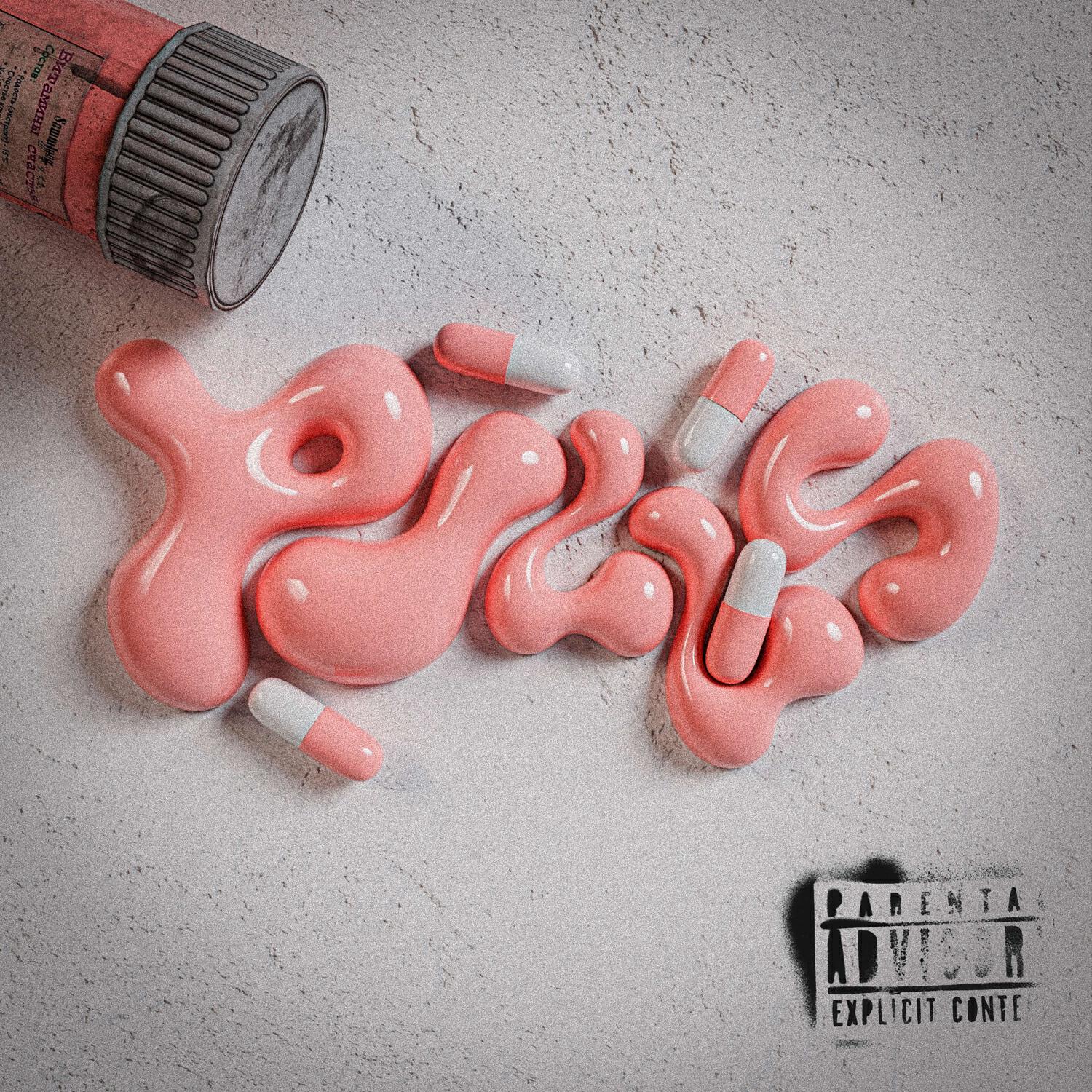 Релиз PILLS
