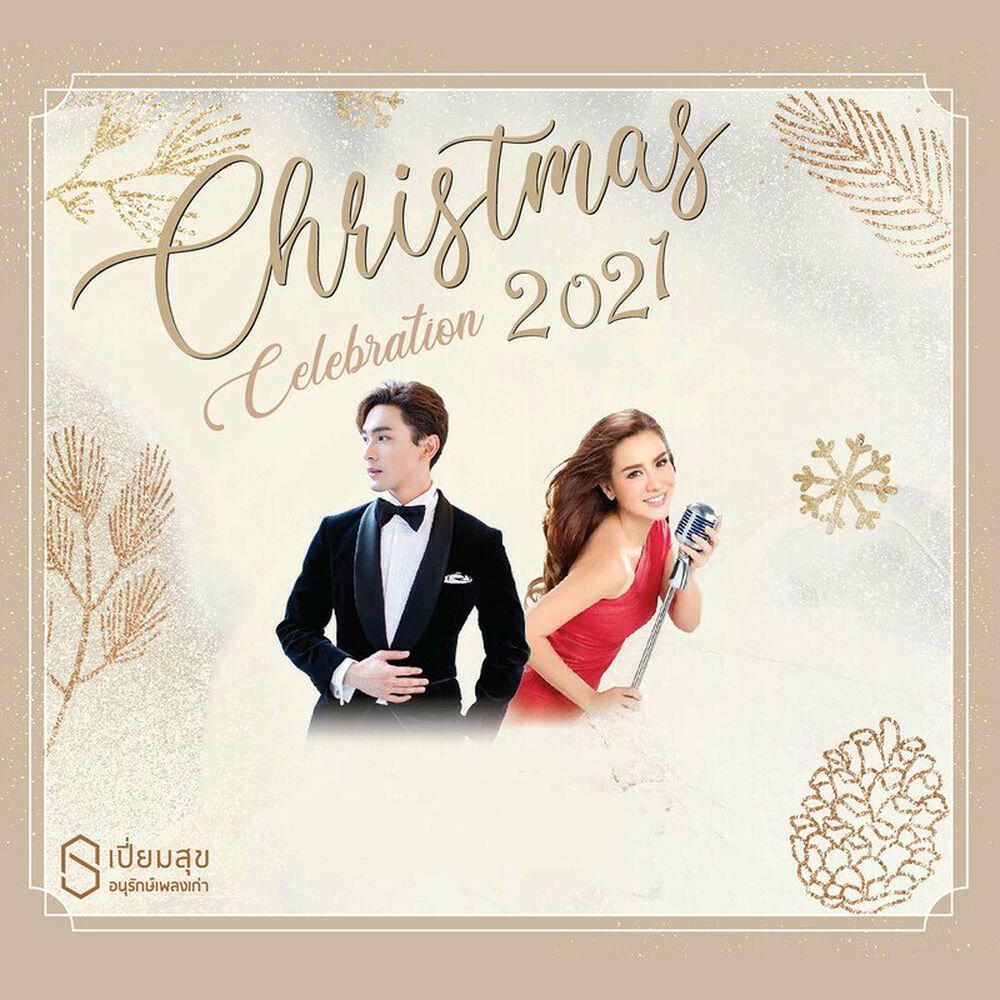 Релиз Christmas Celebration 2021
