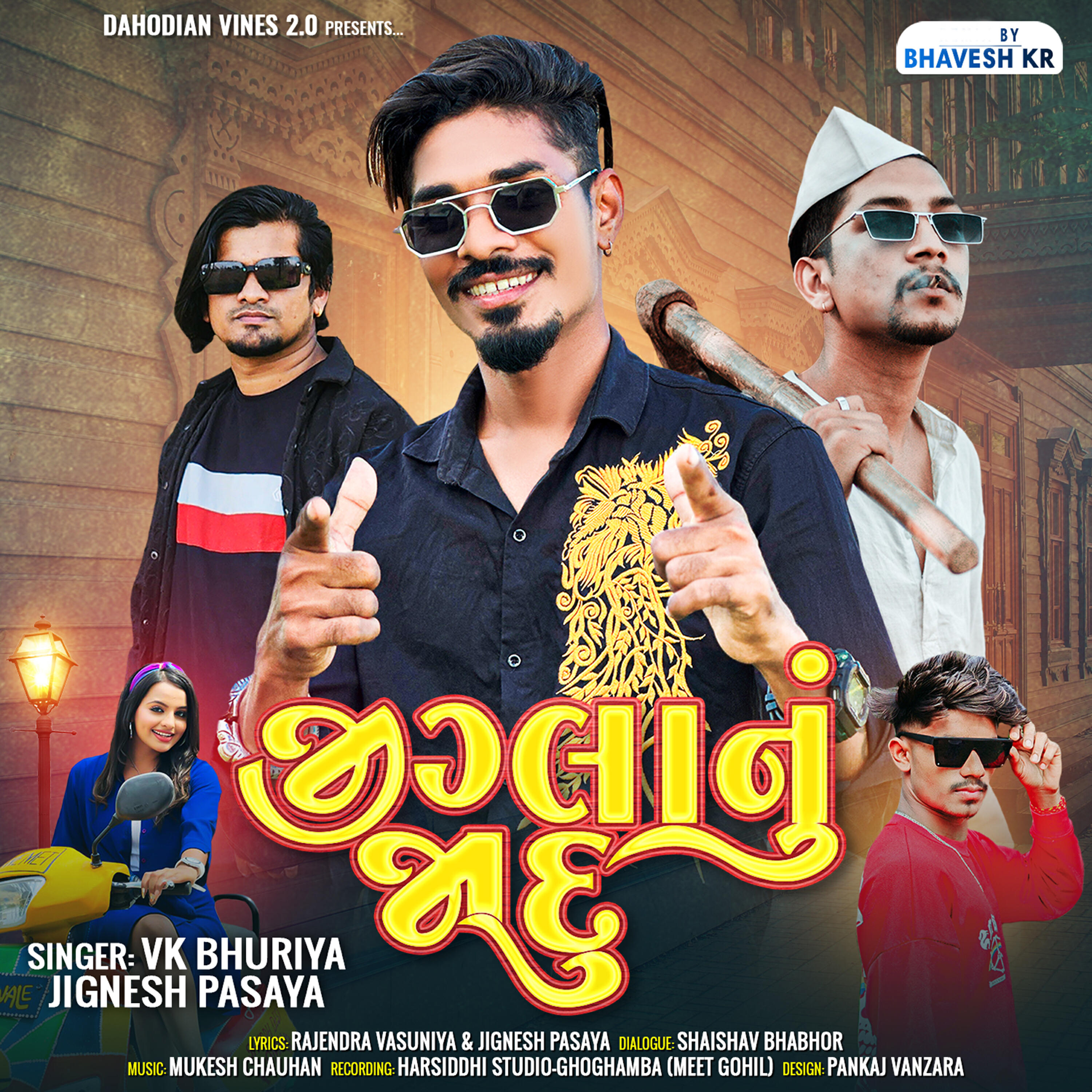 Релиз Jigla Nu Jadu