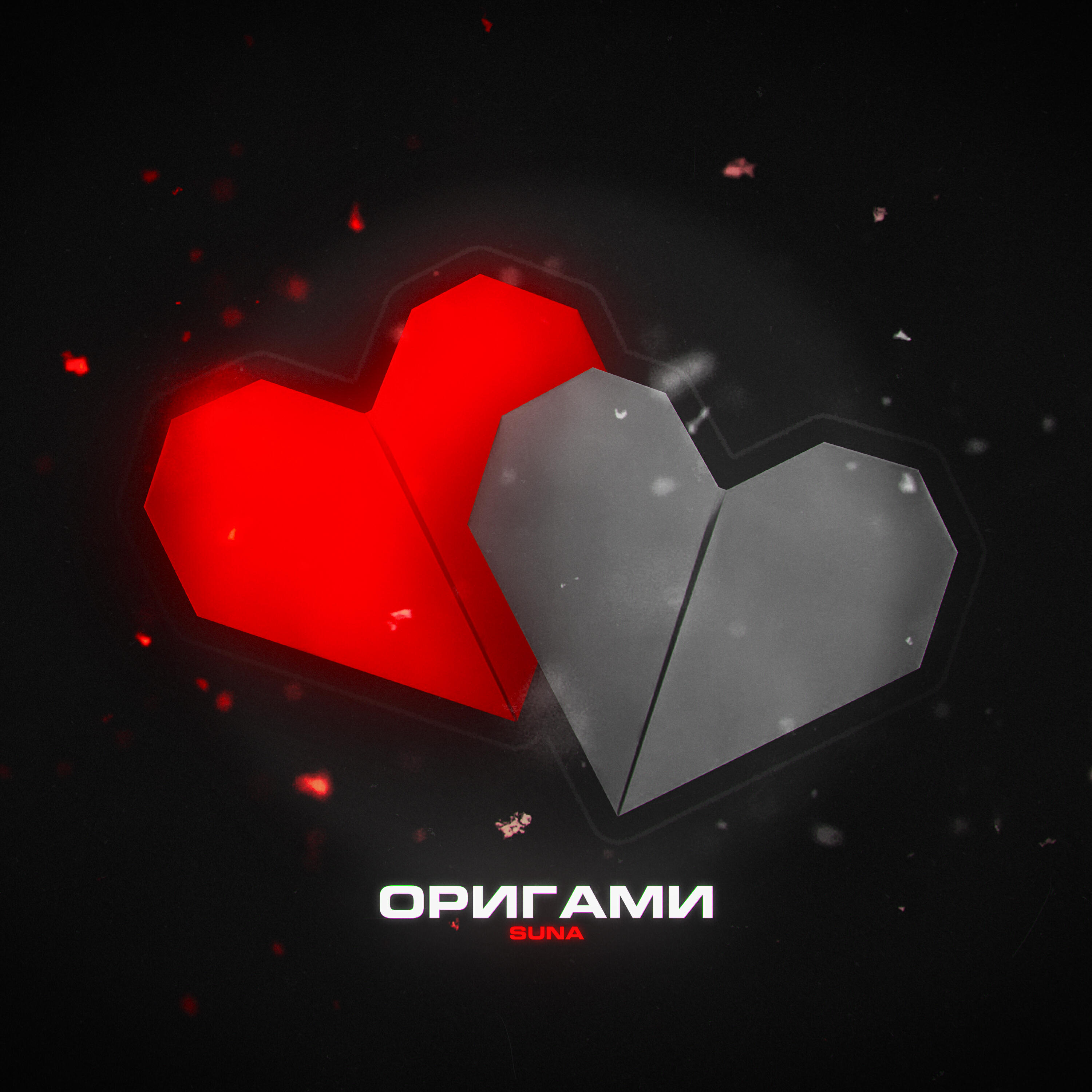 Релиз Оригами