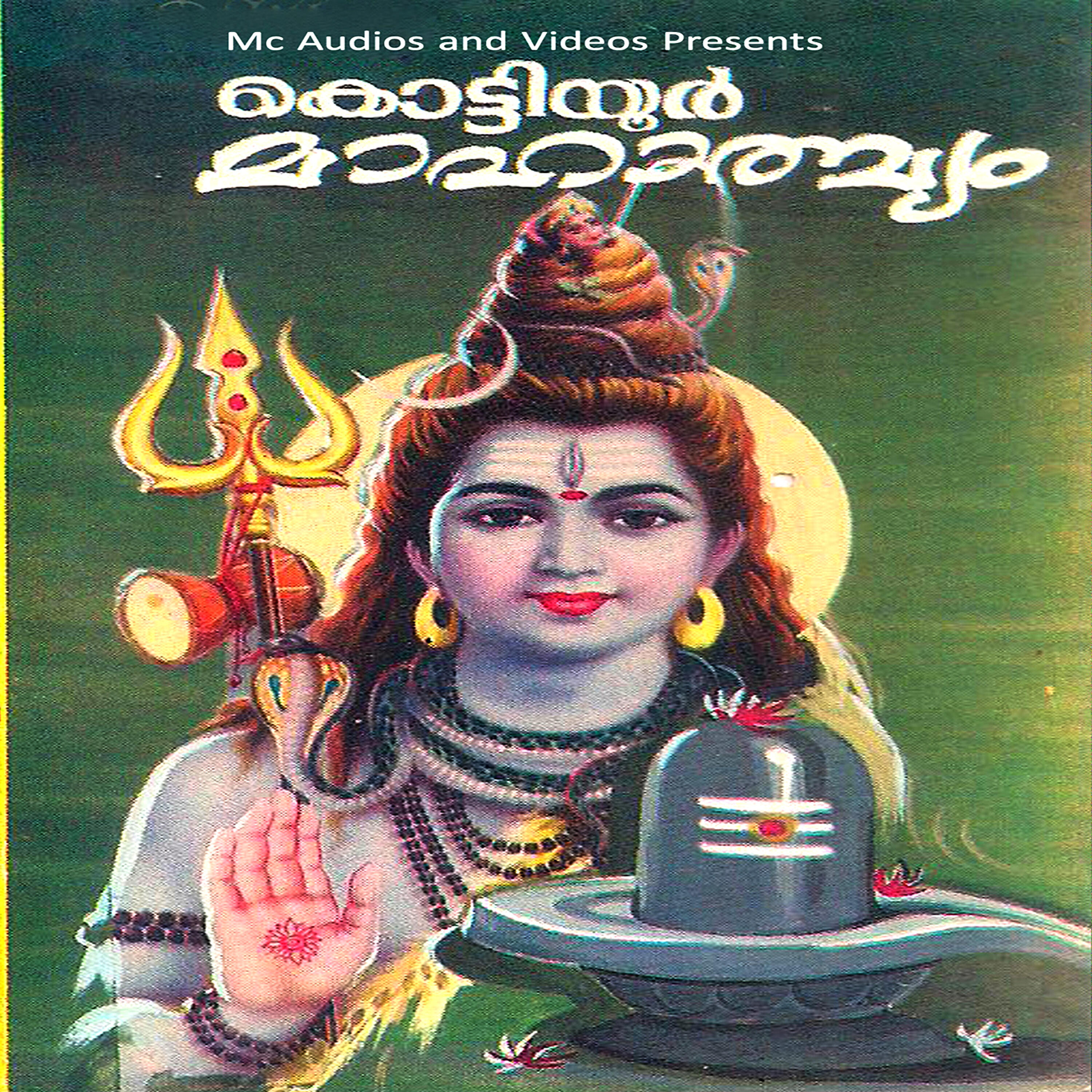 Релиз Kottiyoor Mahathmyam