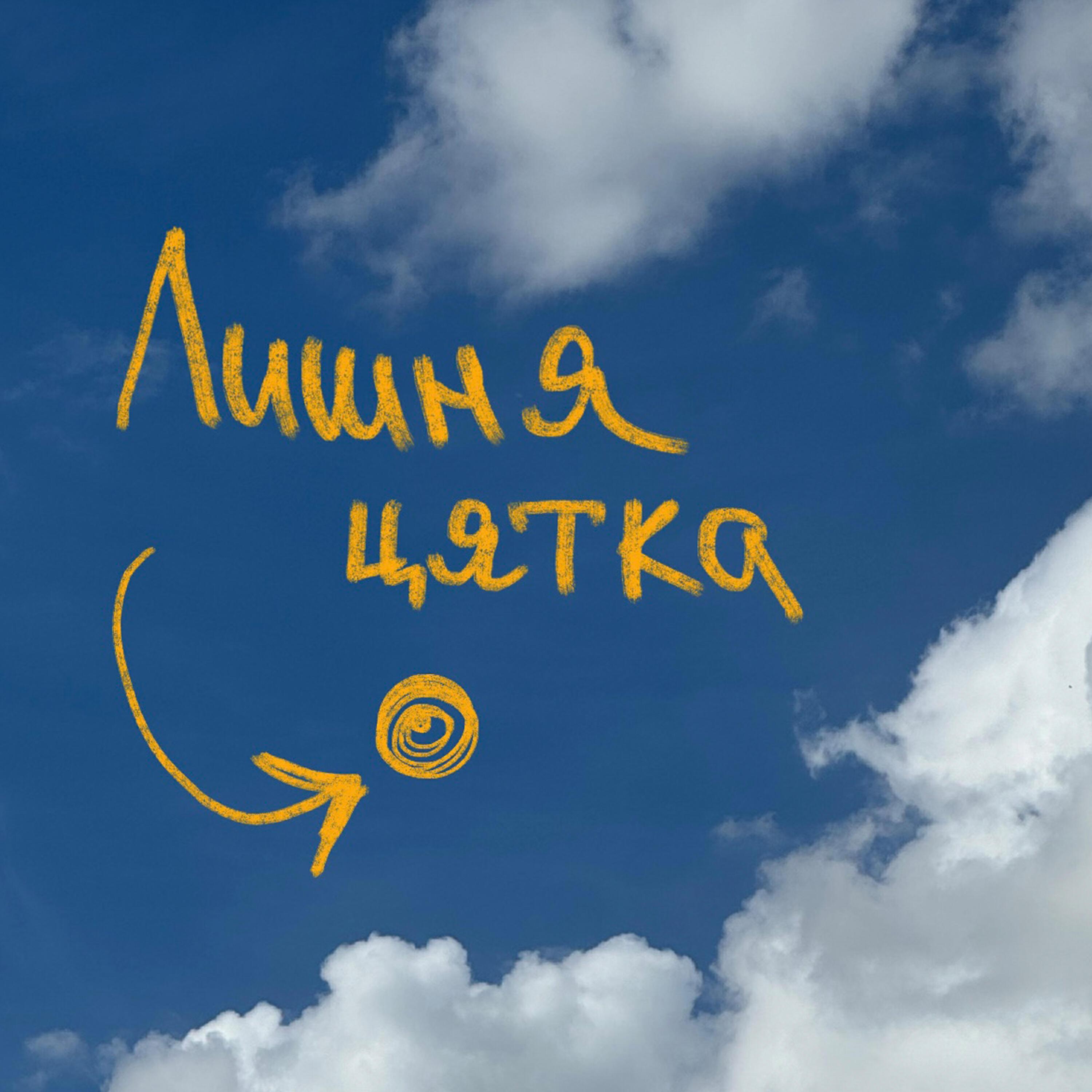 lysukha