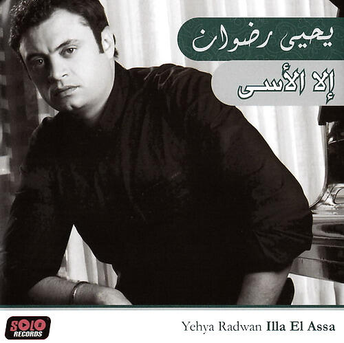 Yehya Radwan