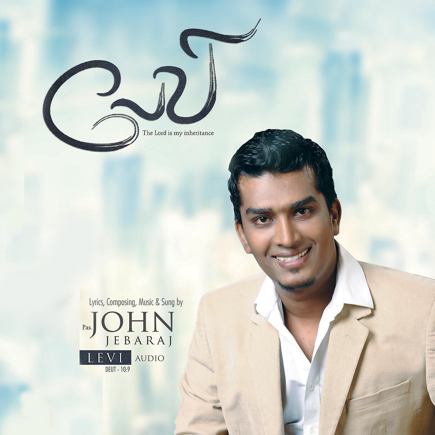 Pr. John Jebaraj