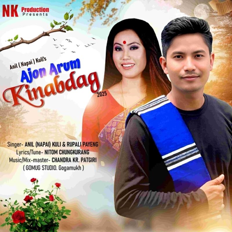 Anil Napai kuli
