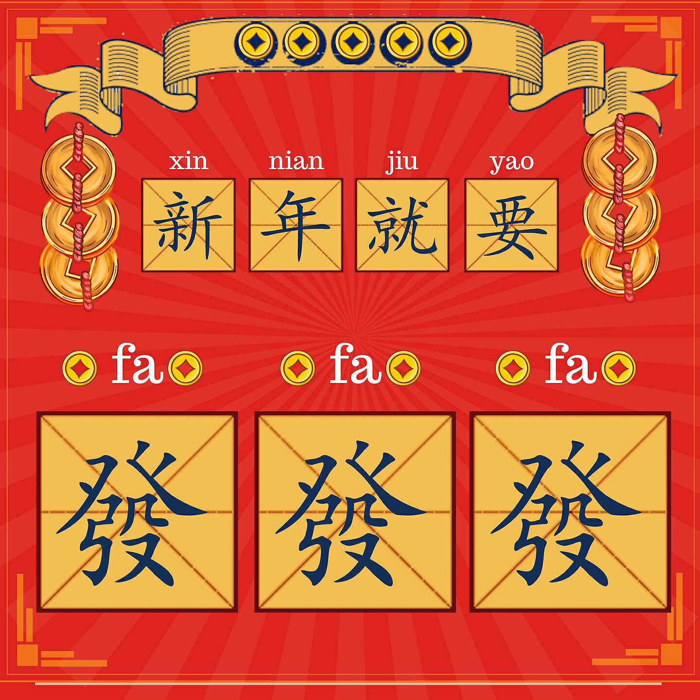 Релиз 新年就要发发发