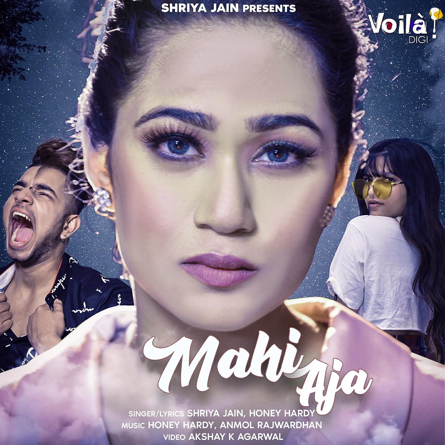 Релиз Mahi Aja