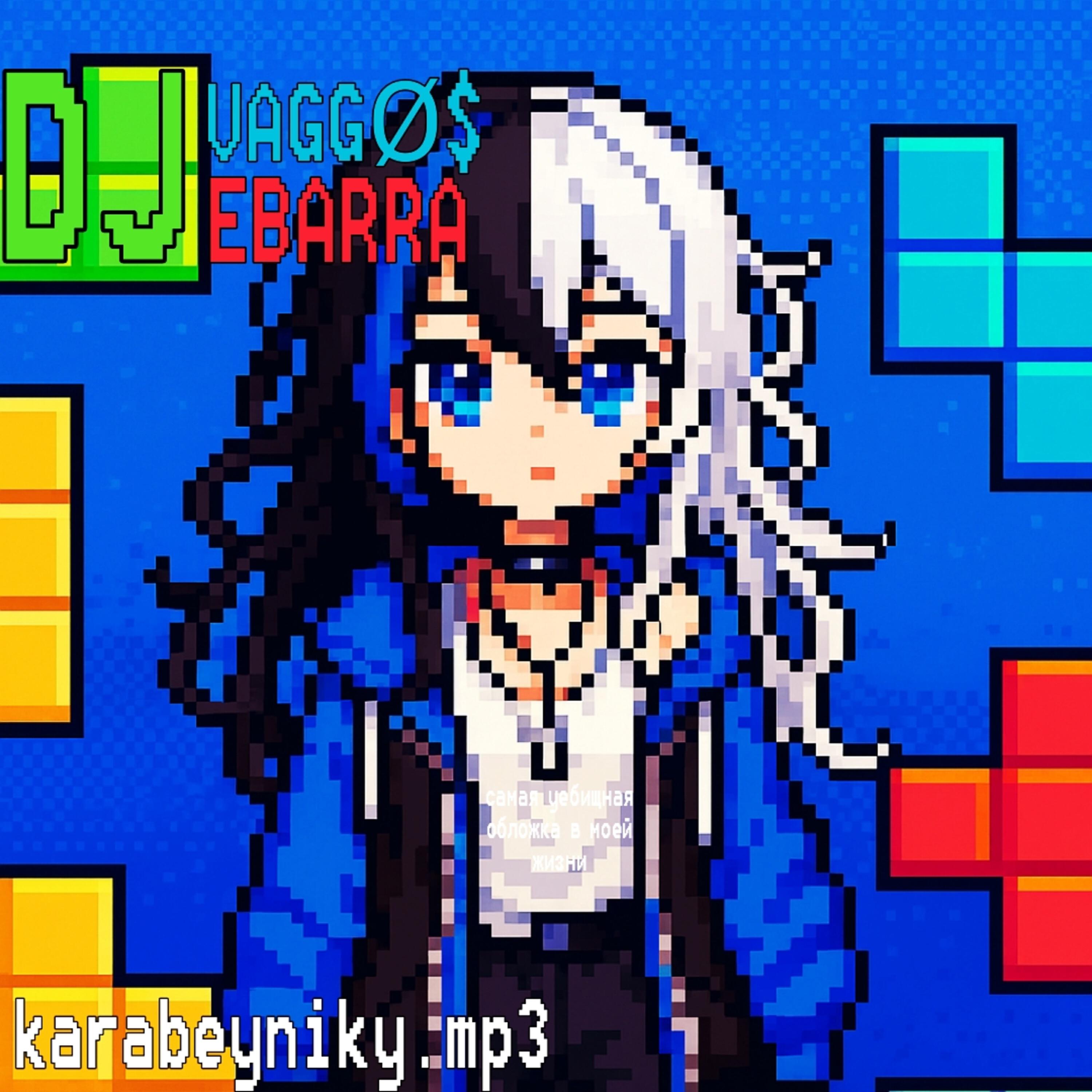 DJ VAGGØ$ EBARRA