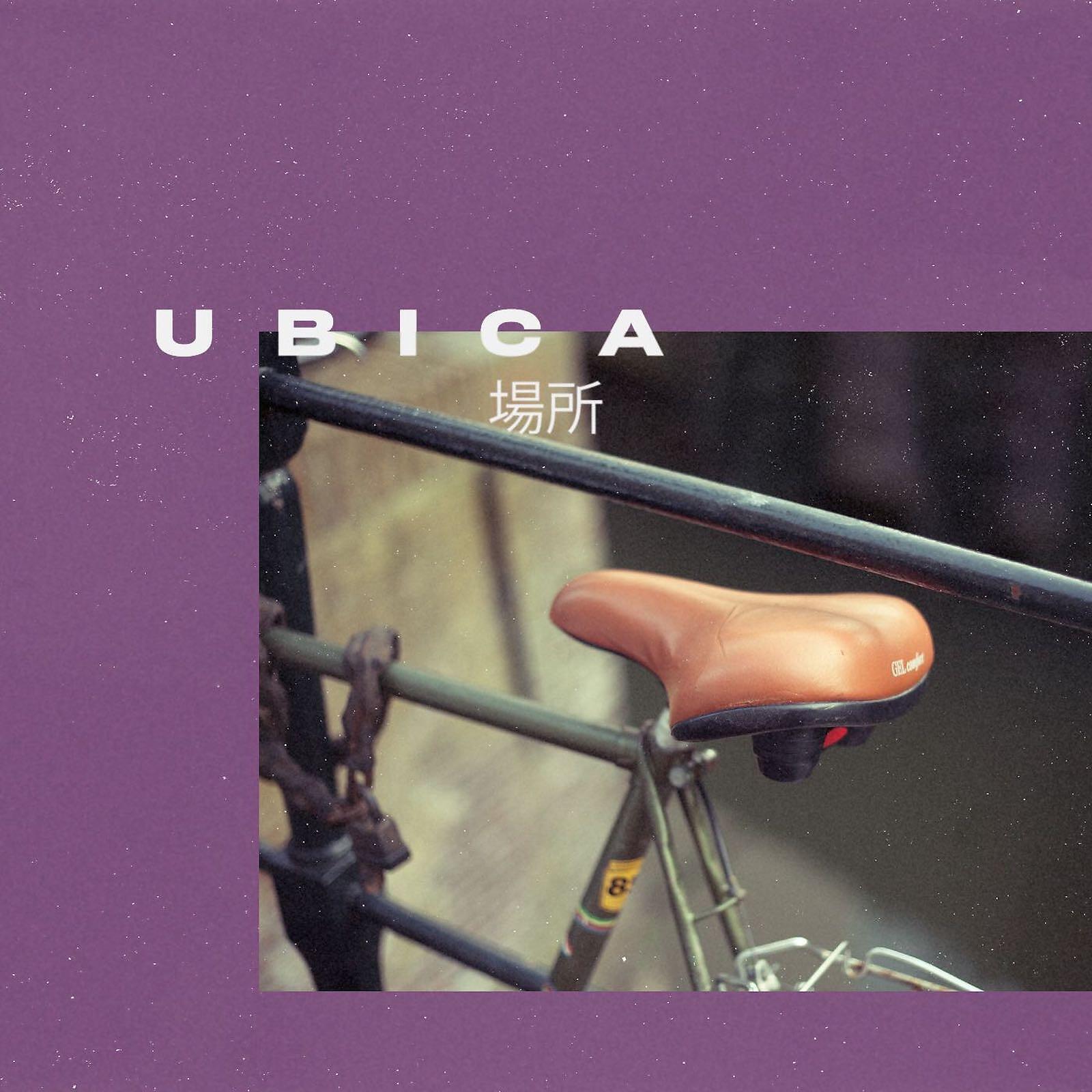 Релиз Ubica