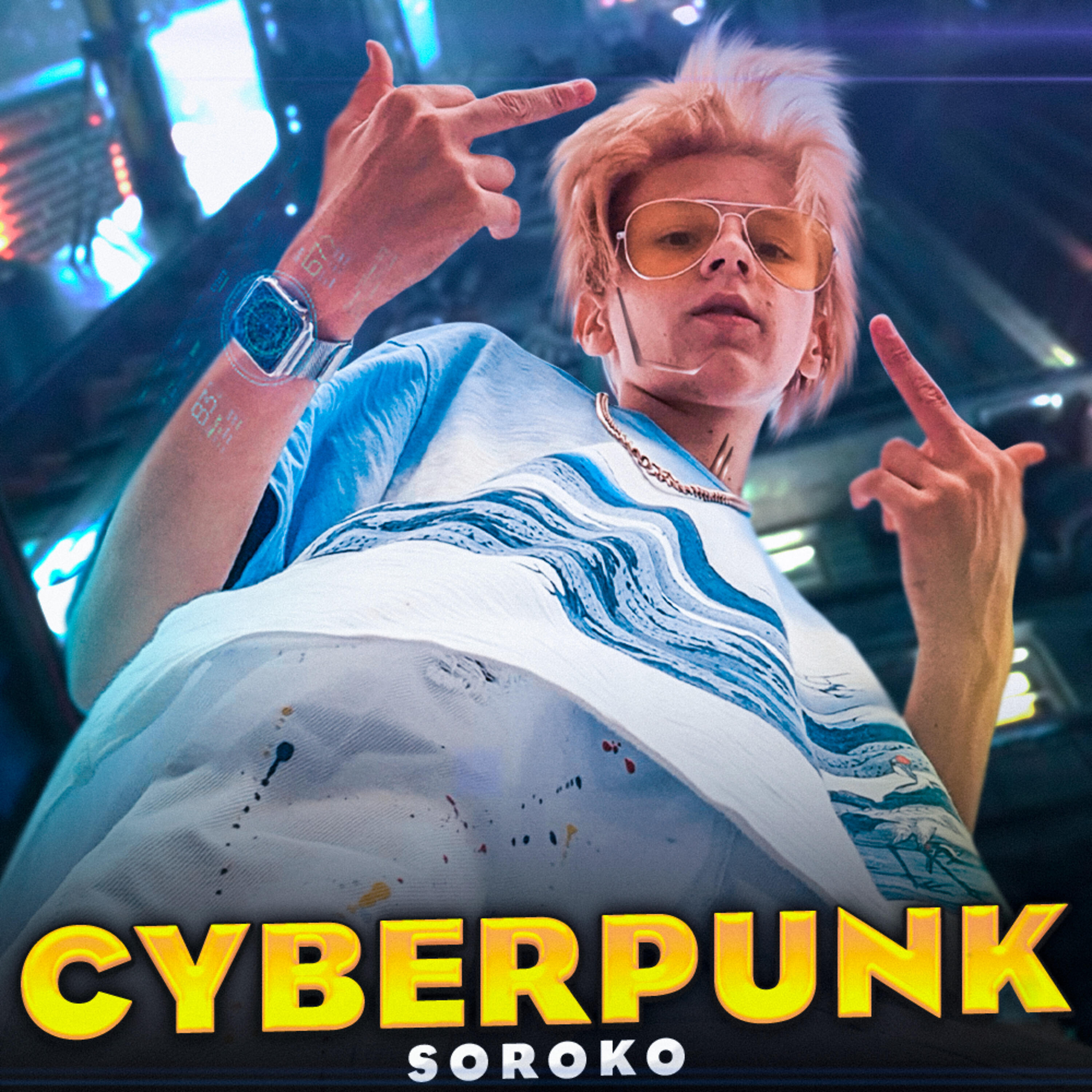 Релиз Cyberpunk