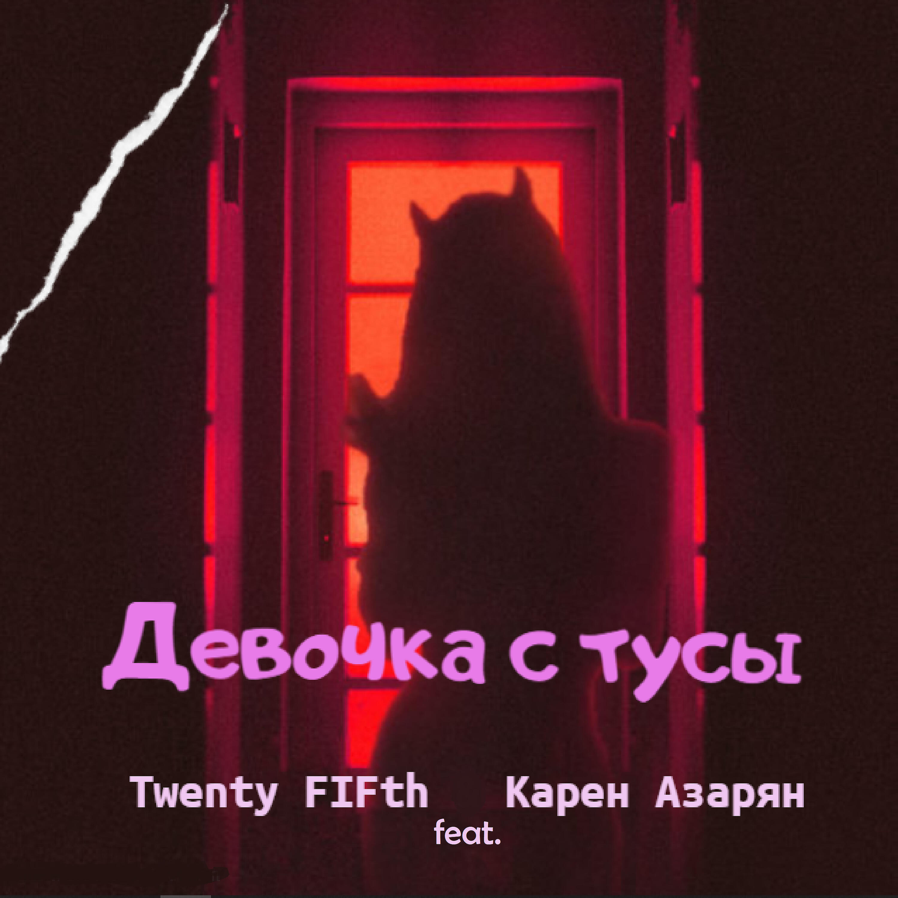 Карен Азарян