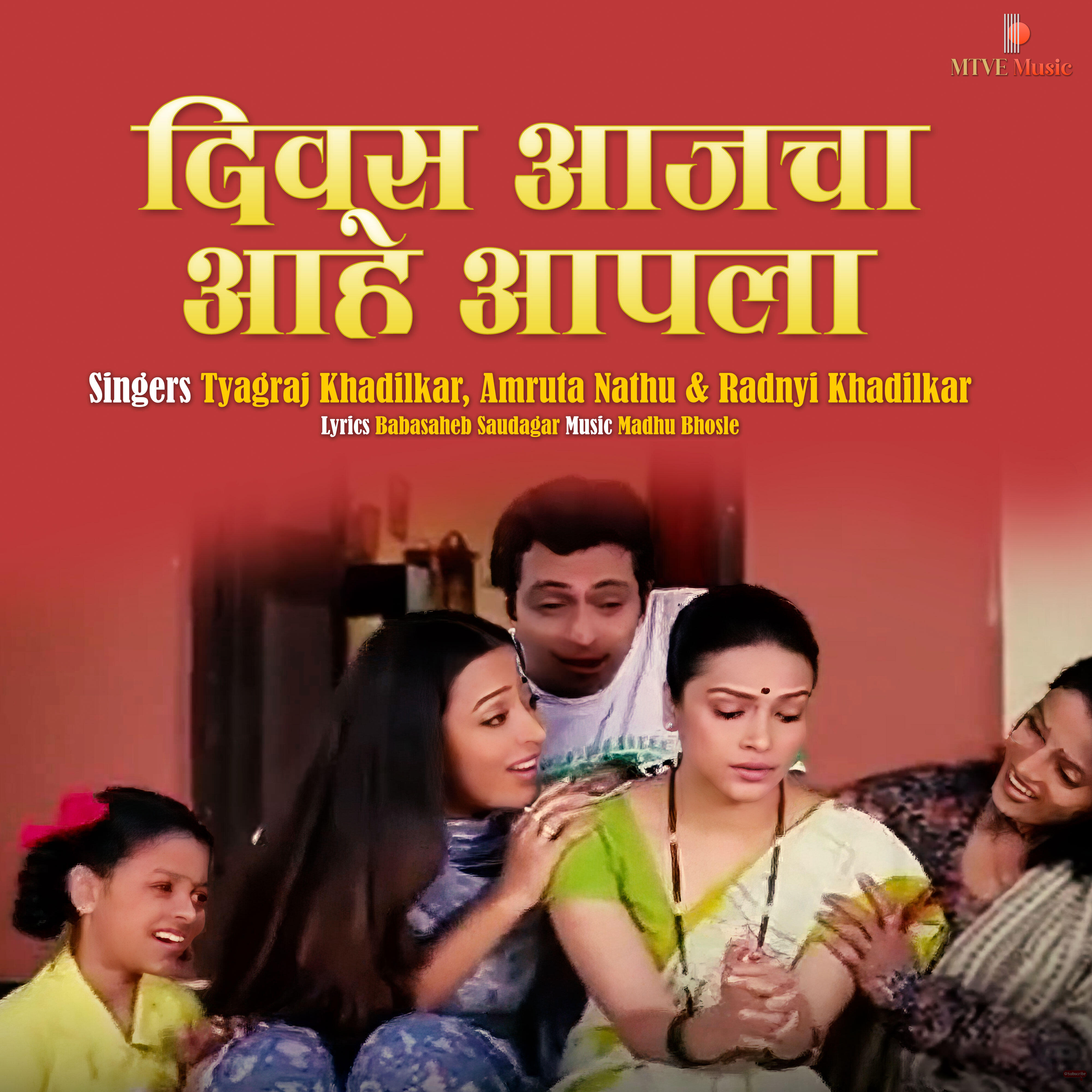 Релиз Divas Aajcha Aahe Apla